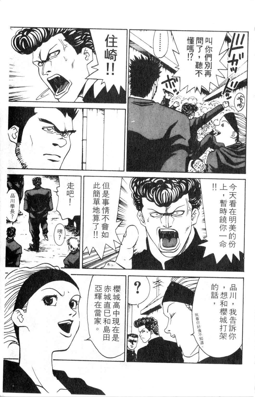 酷俗辣韩漫全集-第02卷无删减无遮挡章节图片 