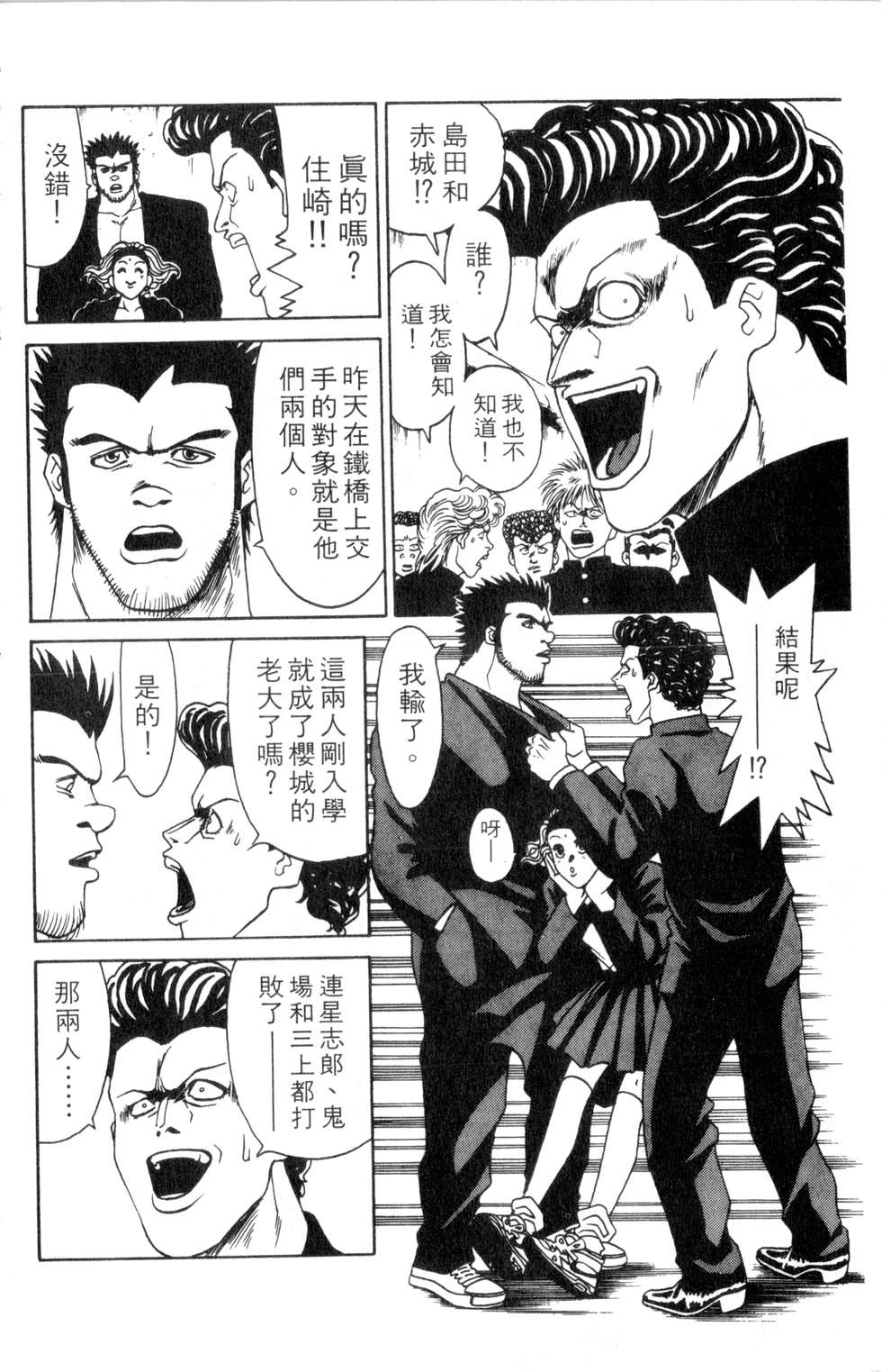 酷俗辣韩漫全集-第02卷无删减无遮挡章节图片 