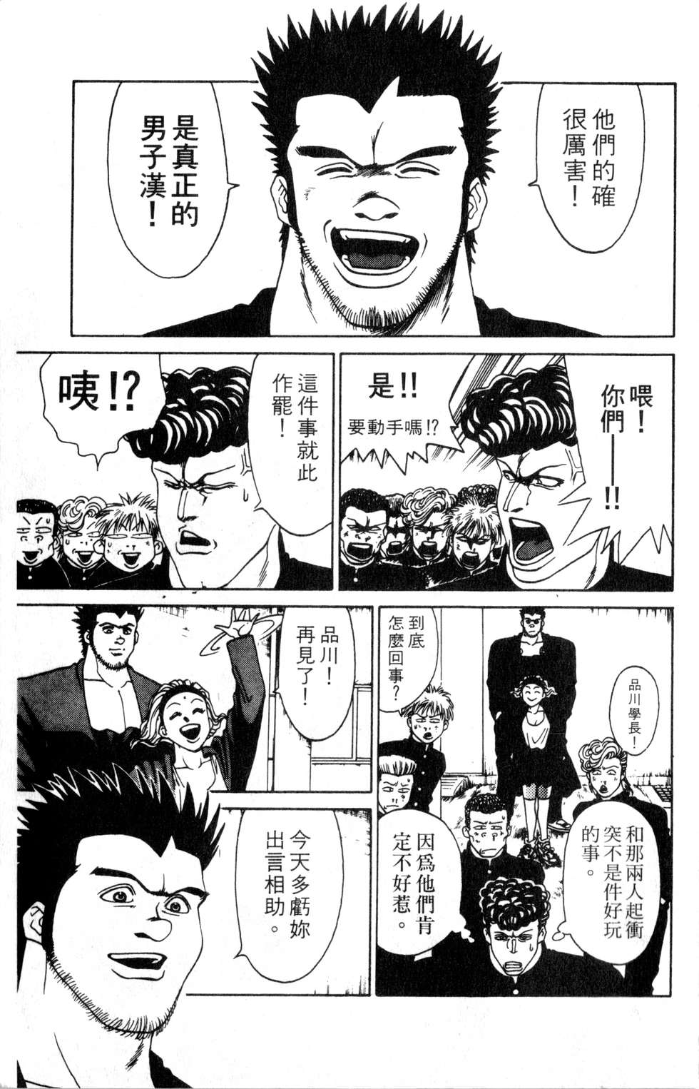 酷俗辣韩漫全集-第02卷无删减无遮挡章节图片 