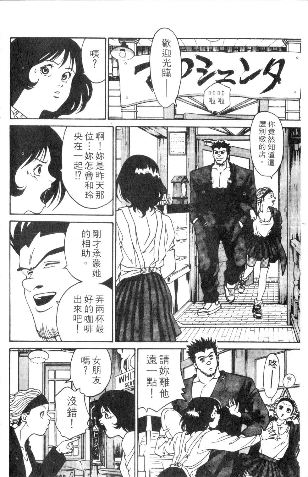 酷俗辣韩漫全集-第02卷无删减无遮挡章节图片 