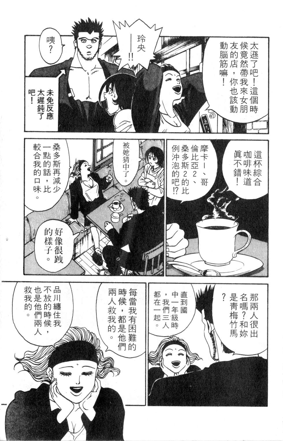 酷俗辣韩漫全集-第02卷无删减无遮挡章节图片 