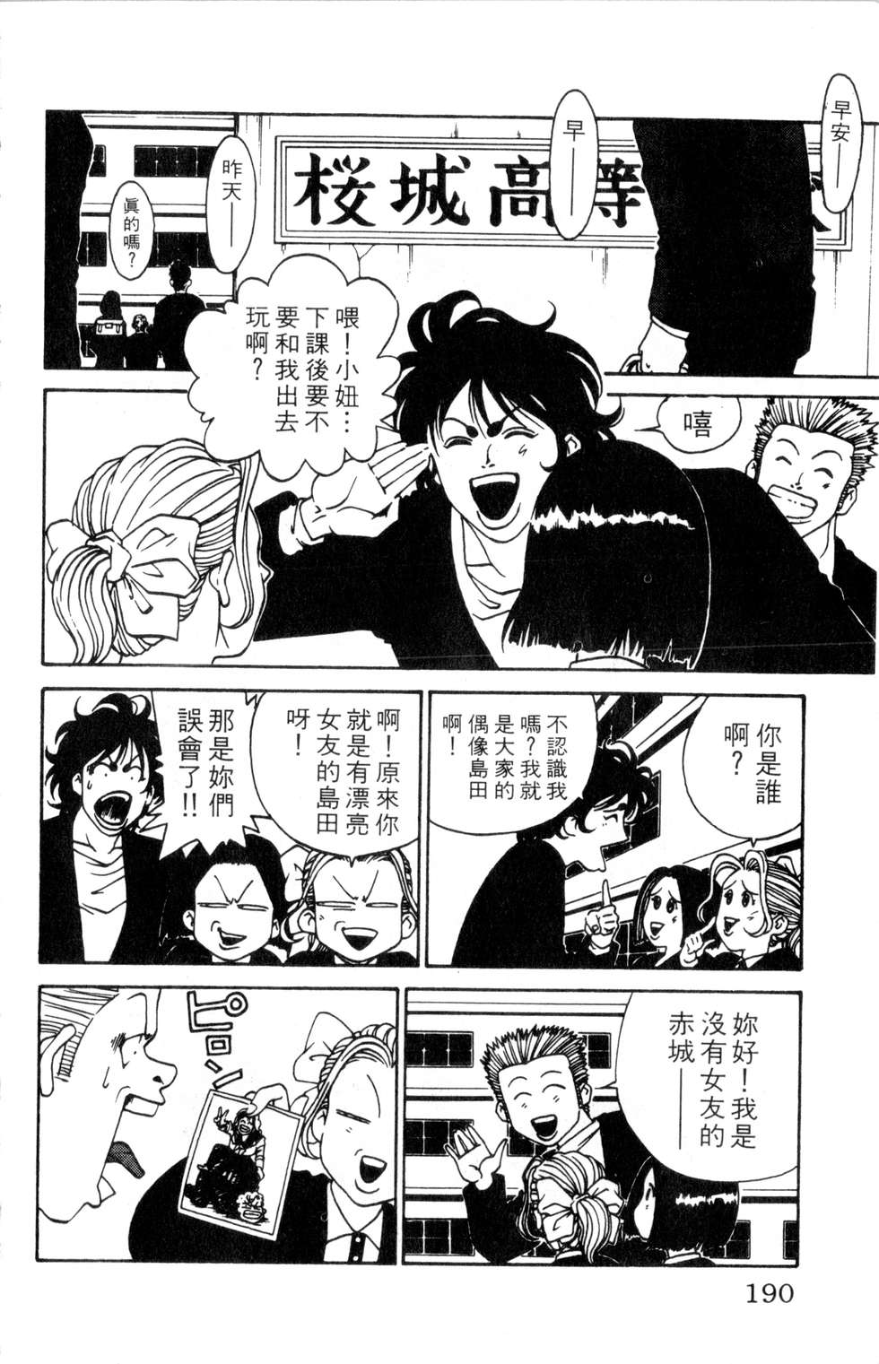 酷俗辣韩漫全集-第02卷无删减无遮挡章节图片 
