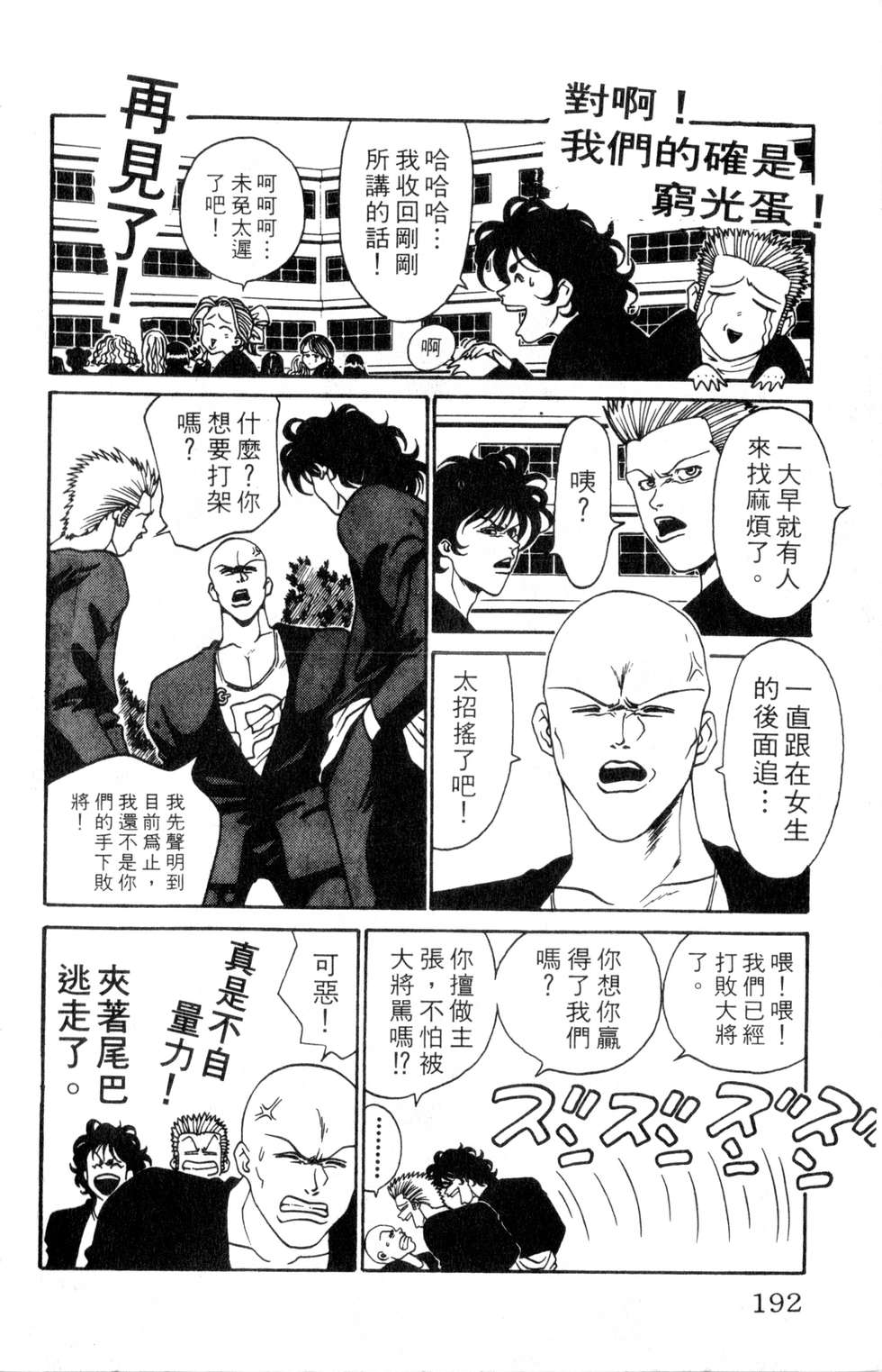 酷俗辣韩漫全集-第02卷无删减无遮挡章节图片 