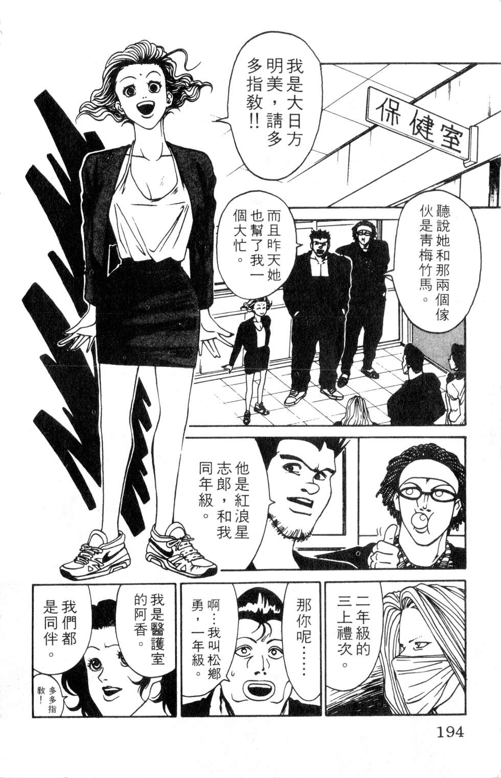酷俗辣韩漫全集-第02卷无删减无遮挡章节图片 
