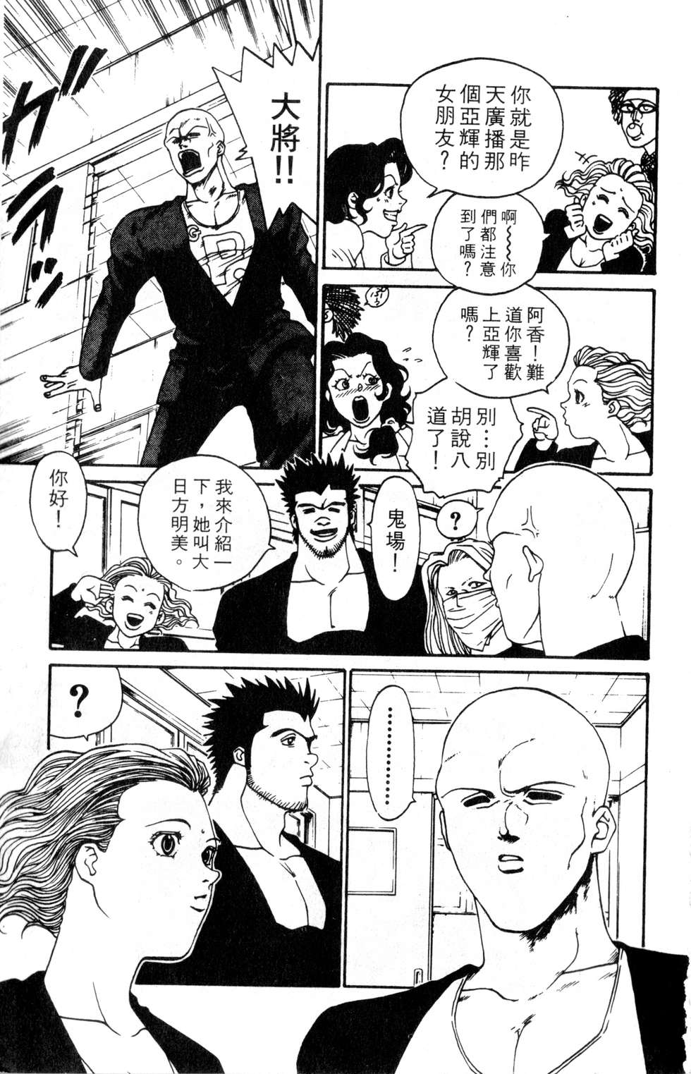 酷俗辣韩漫全集-第02卷无删减无遮挡章节图片 