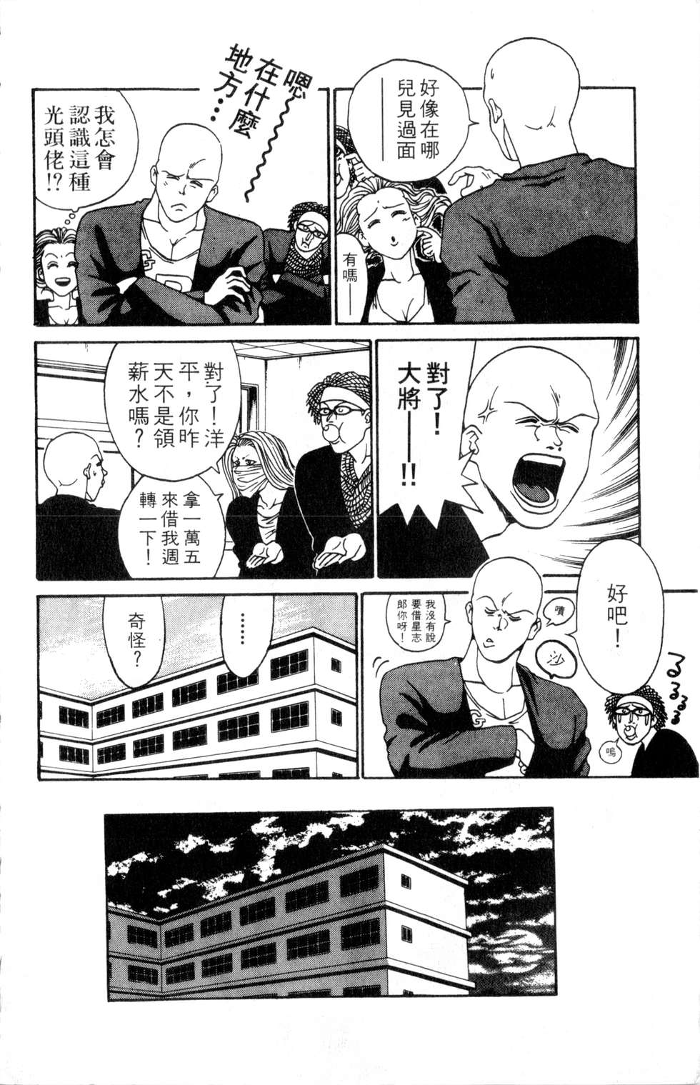 酷俗辣韩漫全集-第02卷无删减无遮挡章节图片 