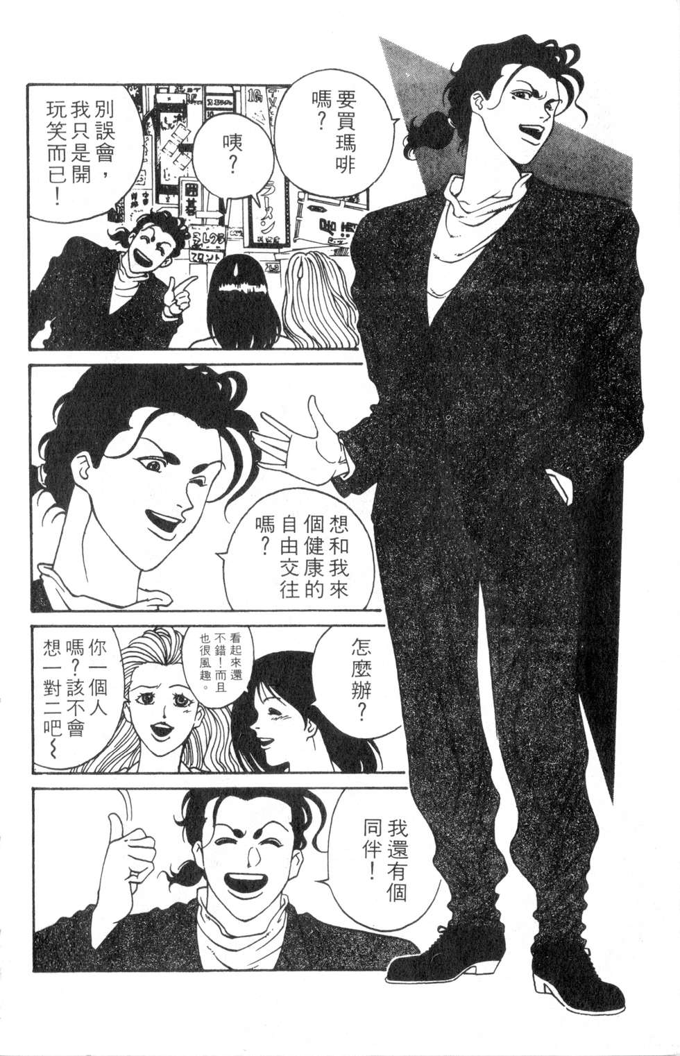 酷俗辣韩漫全集-第02卷无删减无遮挡章节图片 