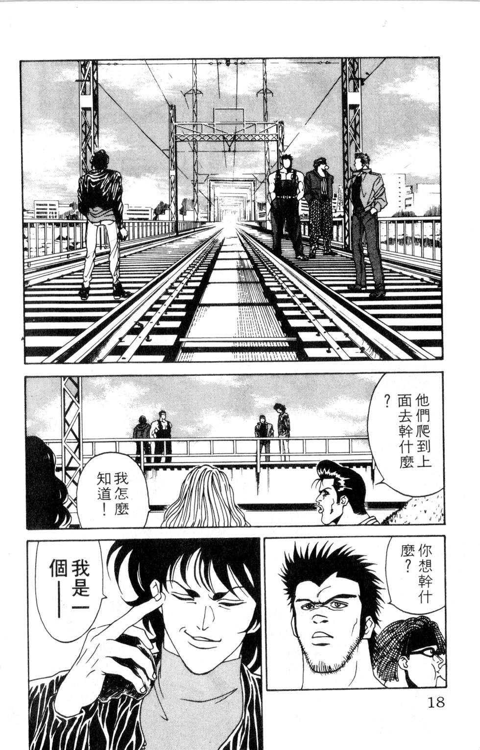 酷俗辣韩漫全集-第02卷无删减无遮挡章节图片 