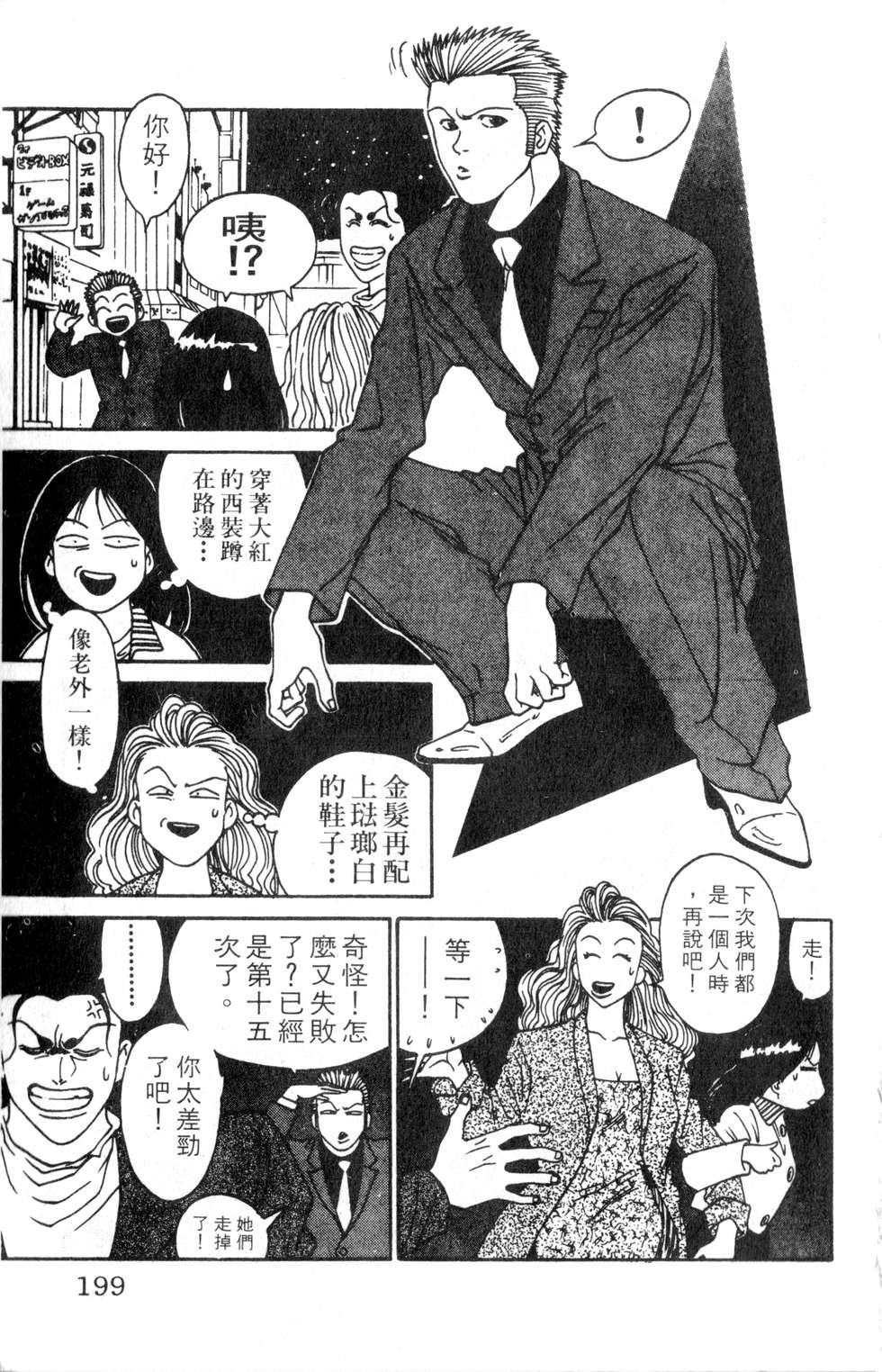 酷俗辣韩漫全集-第02卷无删减无遮挡章节图片 