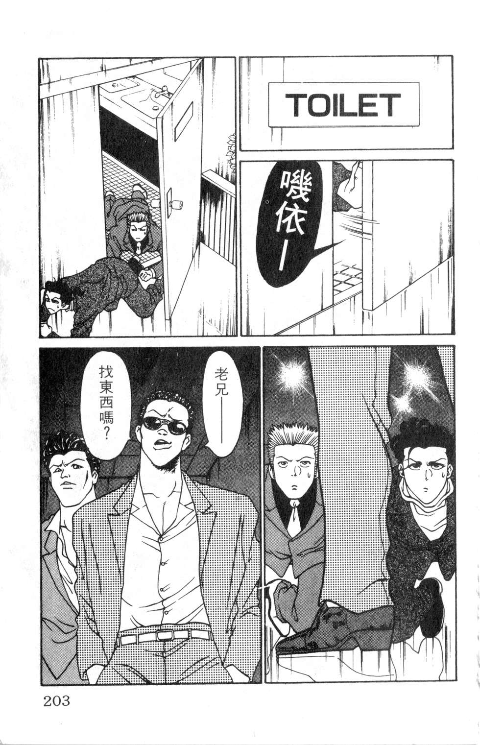 酷俗辣韩漫全集-第02卷无删减无遮挡章节图片 