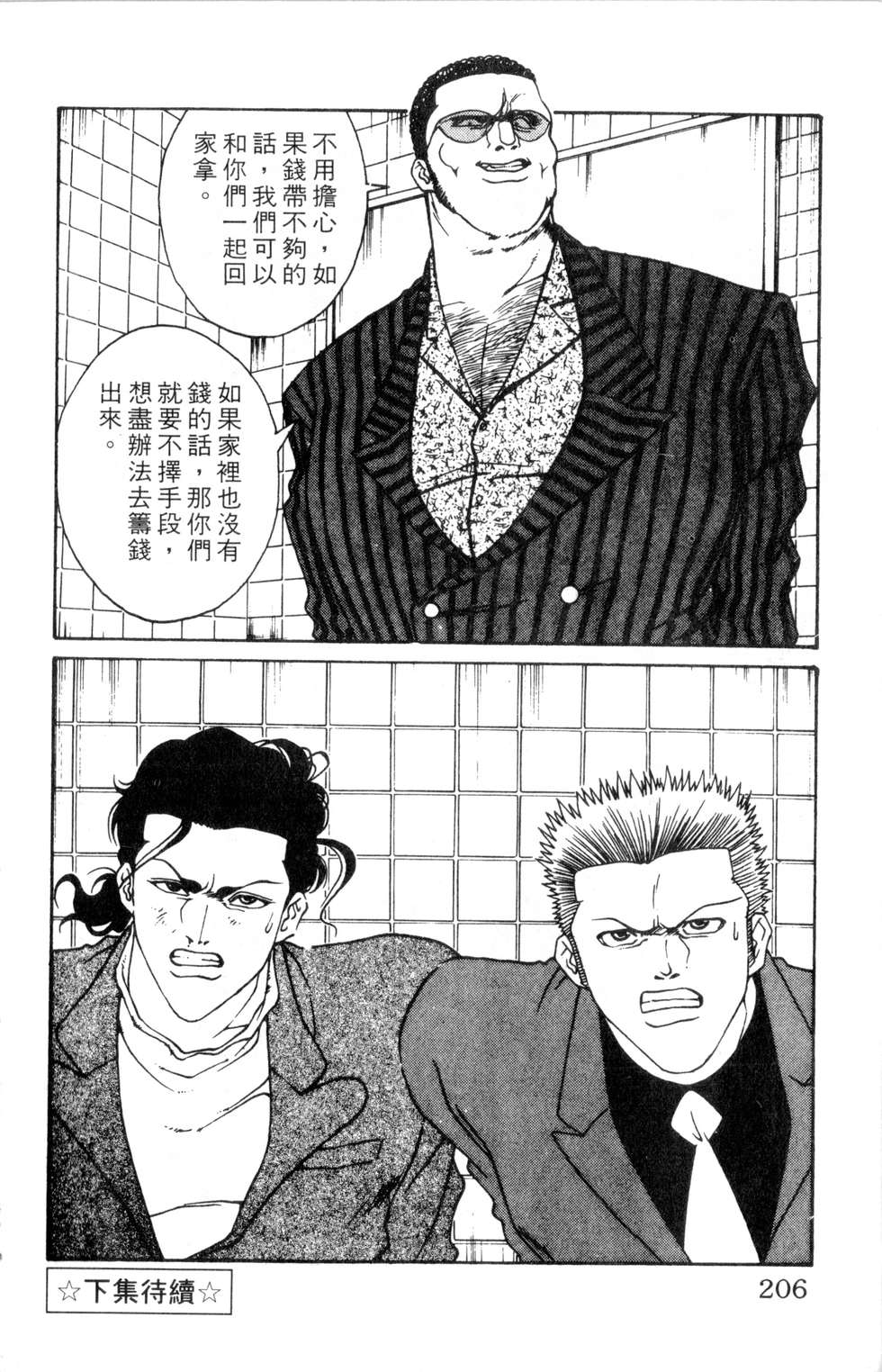 酷俗辣韩漫全集-第02卷无删减无遮挡章节图片 