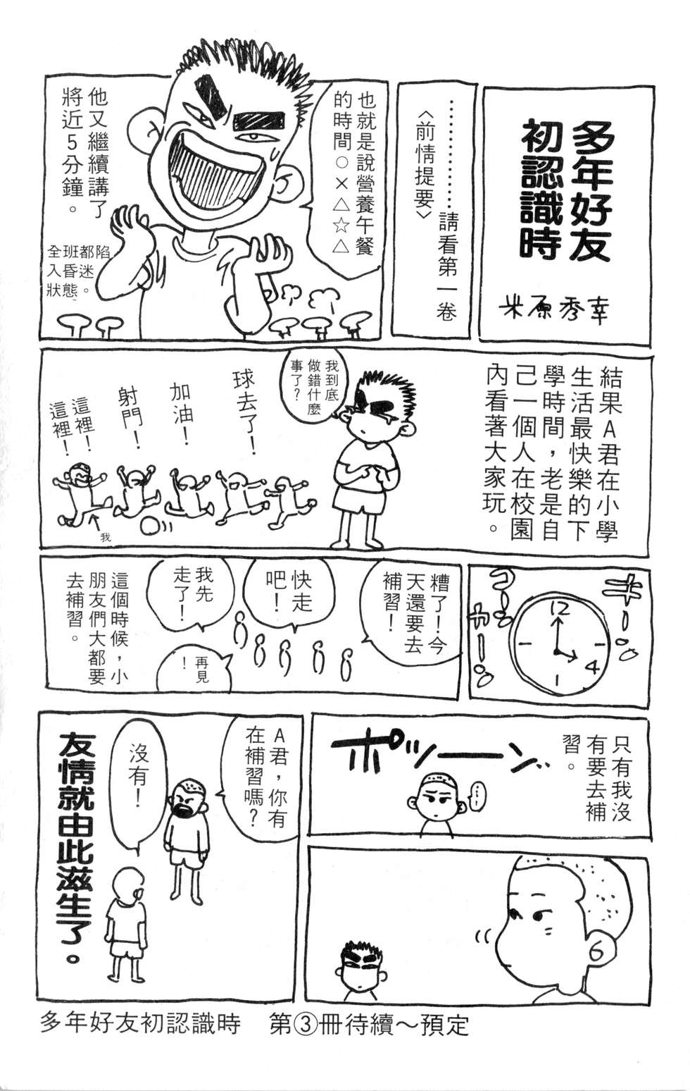 酷俗辣韩漫全集-第02卷无删减无遮挡章节图片 