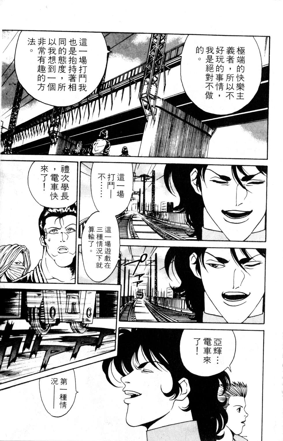 酷俗辣韩漫全集-第02卷无删减无遮挡章节图片 