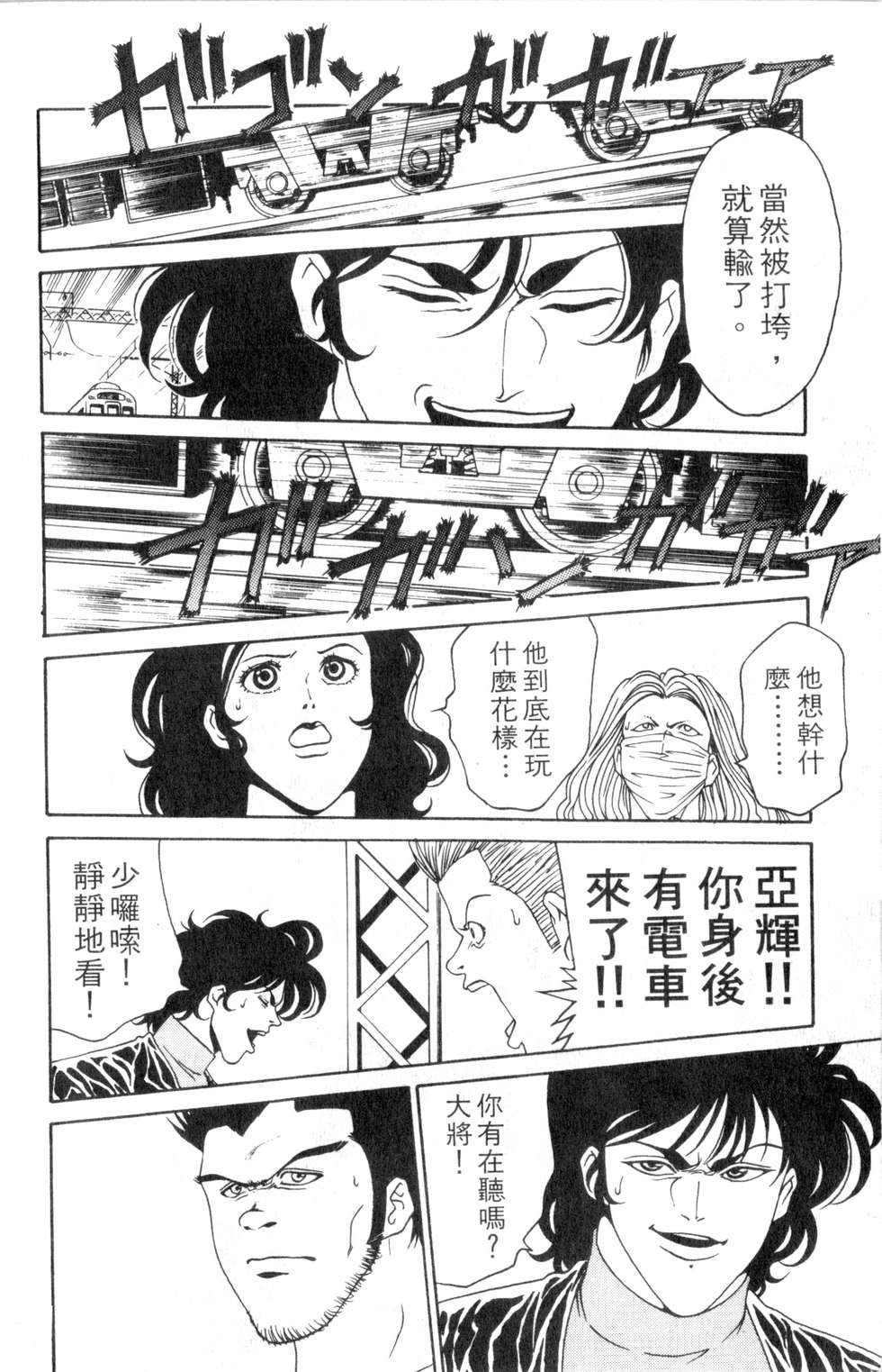 酷俗辣韩漫全集-第02卷无删减无遮挡章节图片 