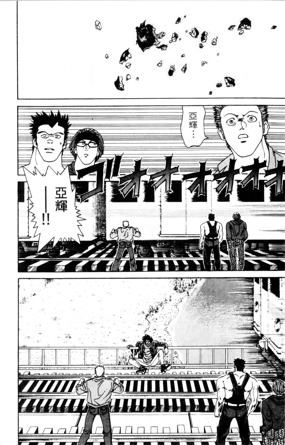 酷俗辣韩漫全集-第02卷无删减无遮挡章节图片 
