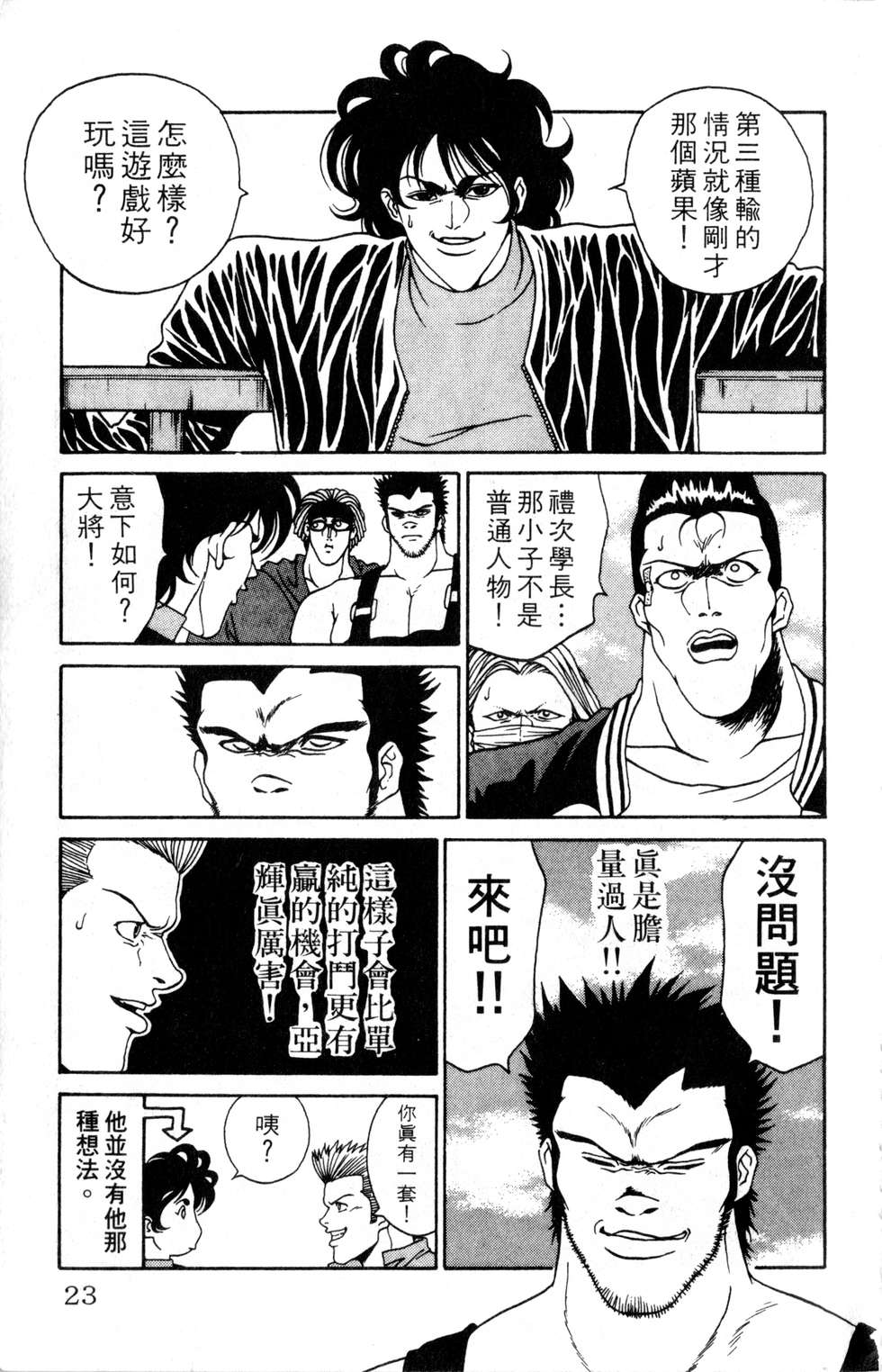 酷俗辣韩漫全集-第02卷无删减无遮挡章节图片 