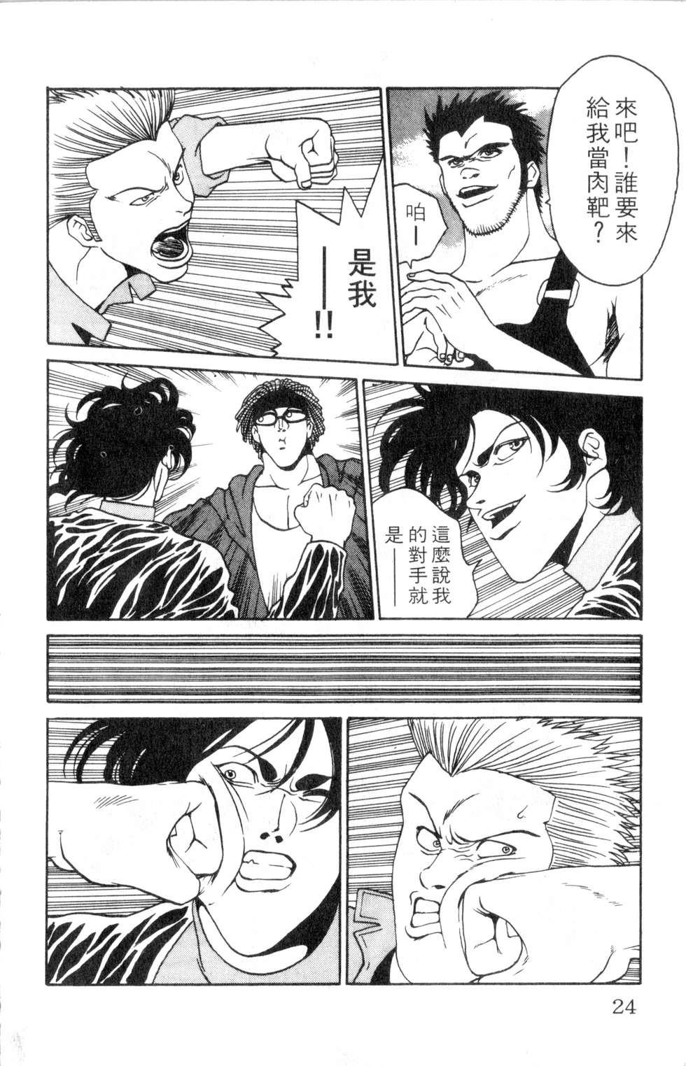 酷俗辣韩漫全集-第02卷无删减无遮挡章节图片 