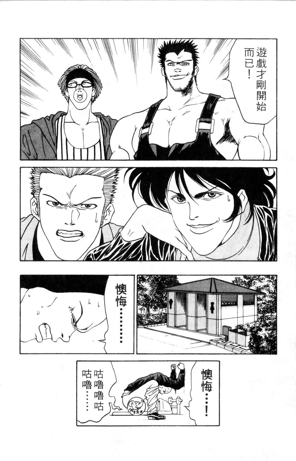 酷俗辣韩漫全集-第02卷无删减无遮挡章节图片 