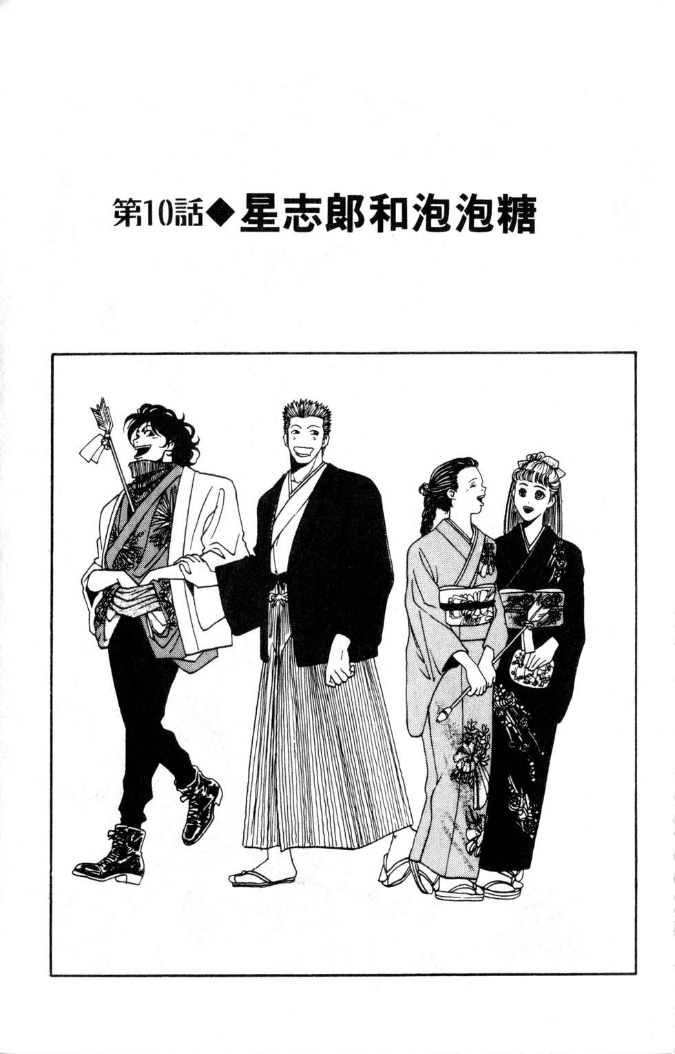 酷俗辣韩漫全集-第02卷无删减无遮挡章节图片 