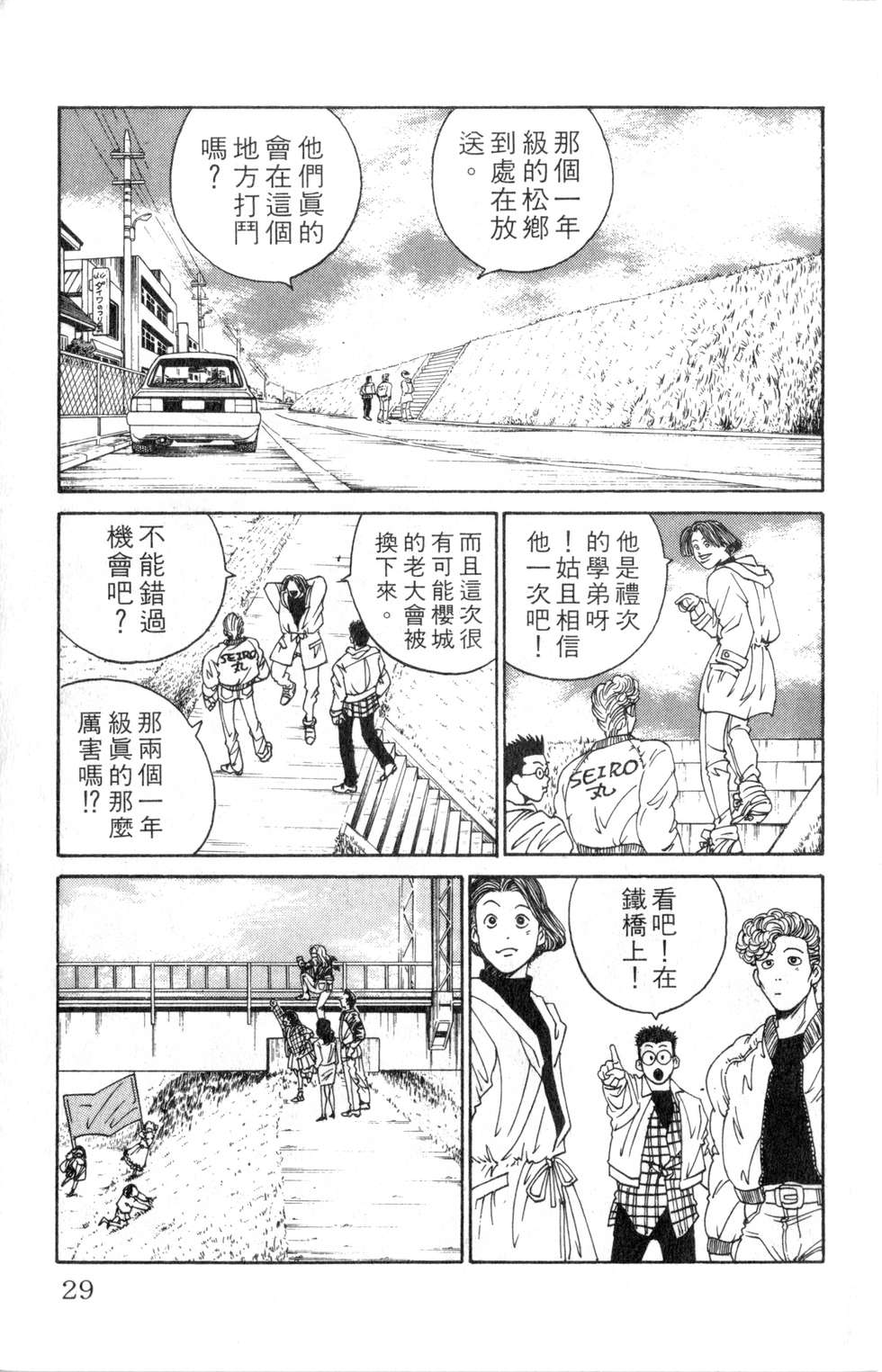 酷俗辣韩漫全集-第02卷无删减无遮挡章节图片 