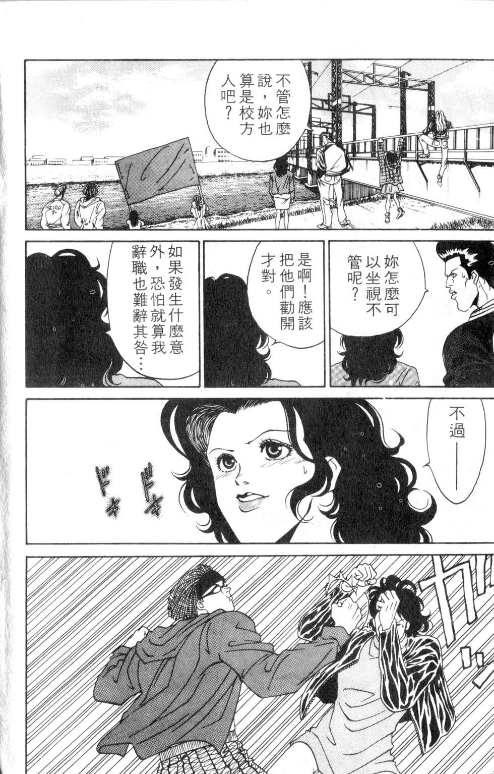 酷俗辣韩漫全集-第02卷无删减无遮挡章节图片 