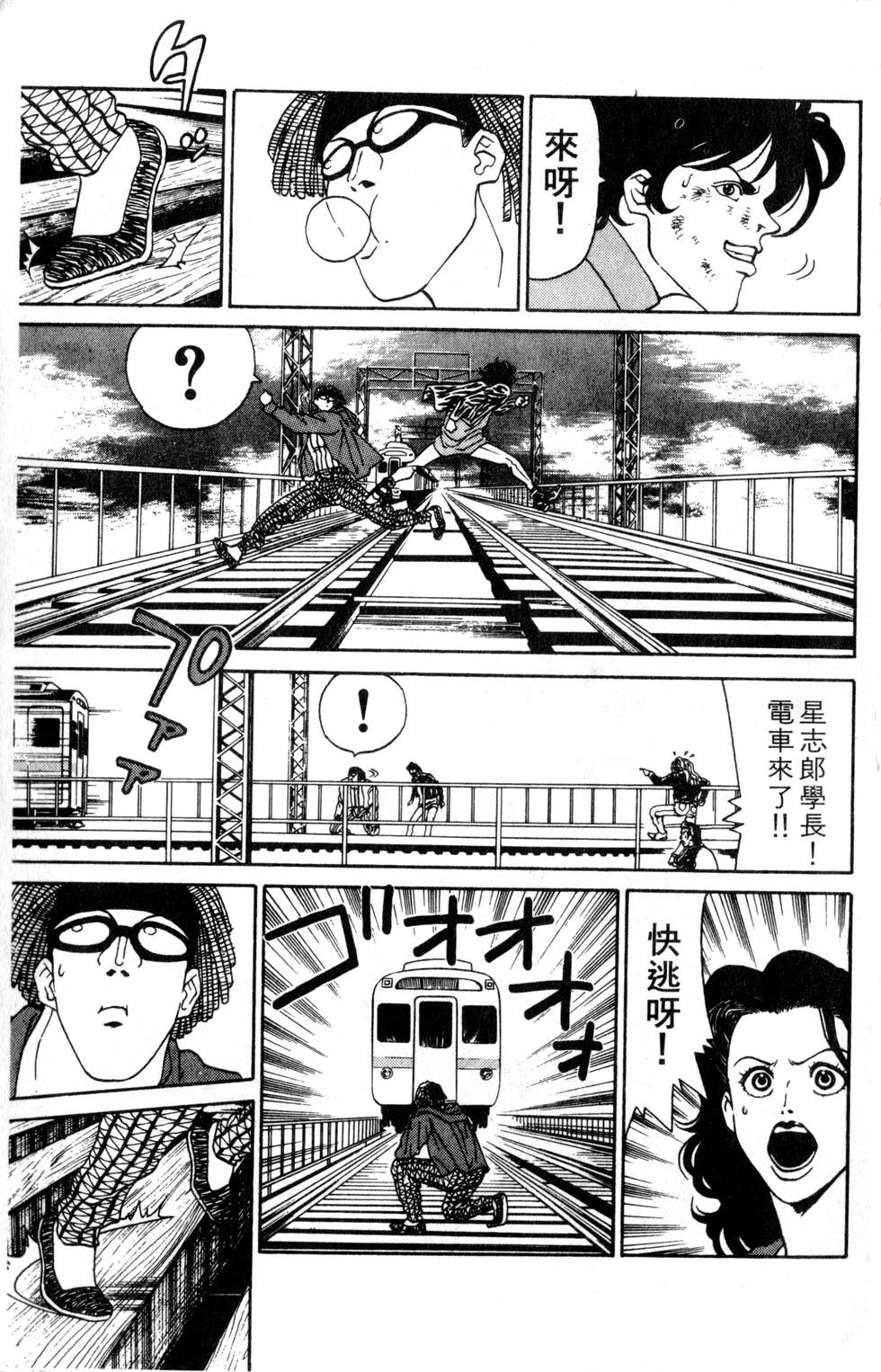 酷俗辣韩漫全集-第02卷无删减无遮挡章节图片 