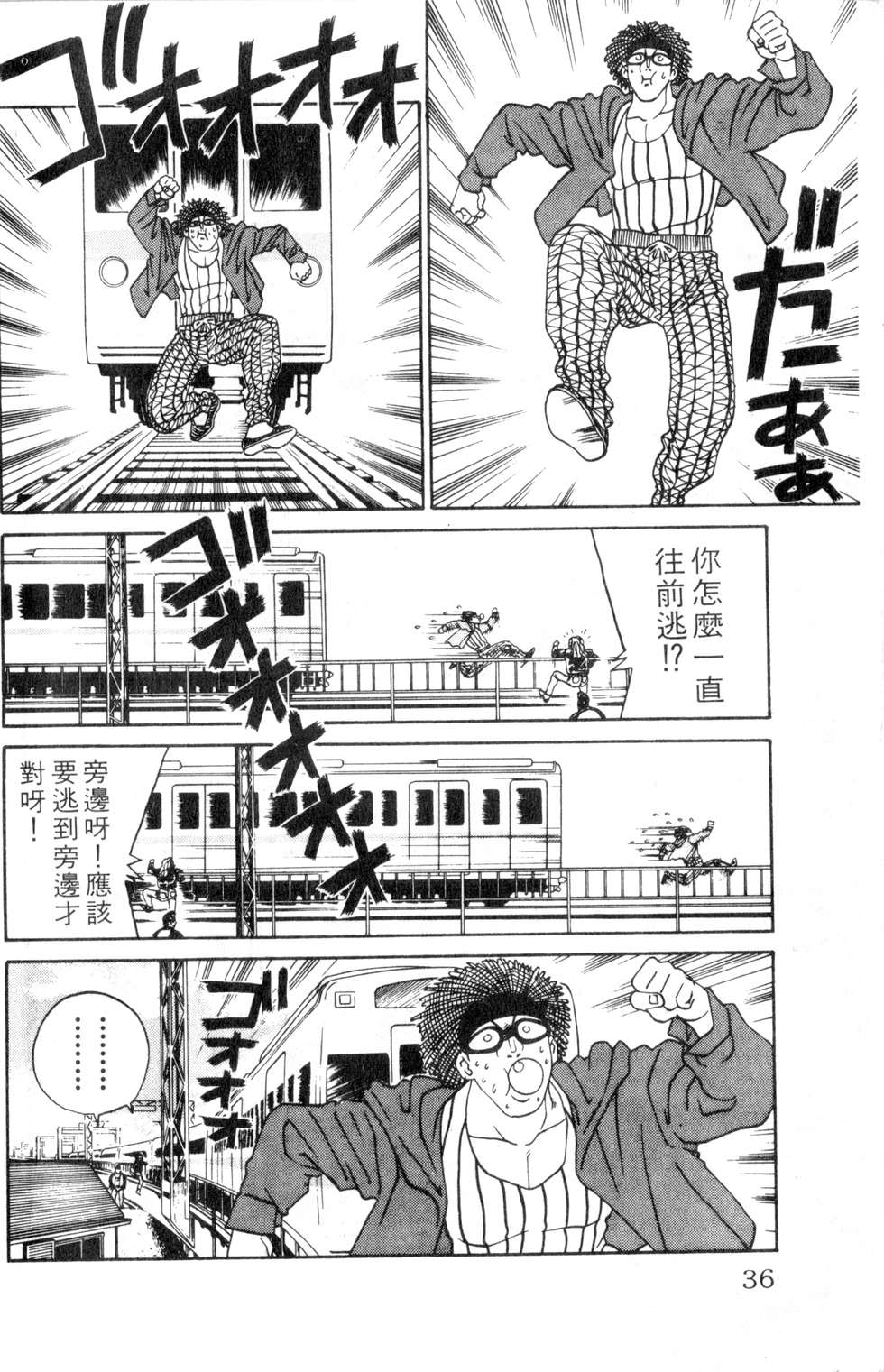 酷俗辣韩漫全集-第02卷无删减无遮挡章节图片 