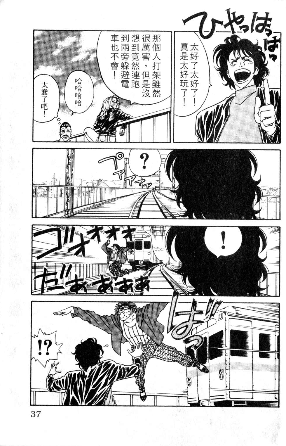 酷俗辣韩漫全集-第02卷无删减无遮挡章节图片 