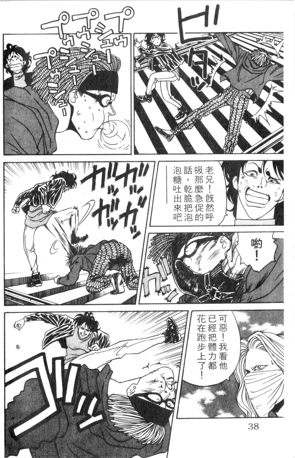 酷俗辣韩漫全集-第02卷无删减无遮挡章节图片 
