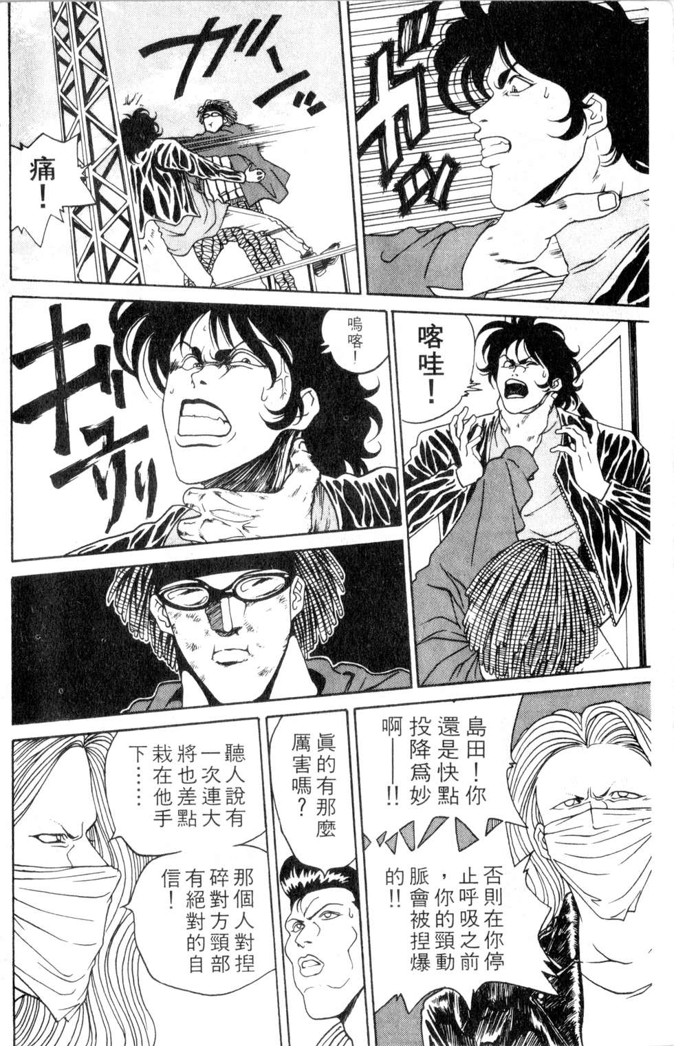 酷俗辣韩漫全集-第02卷无删减无遮挡章节图片 