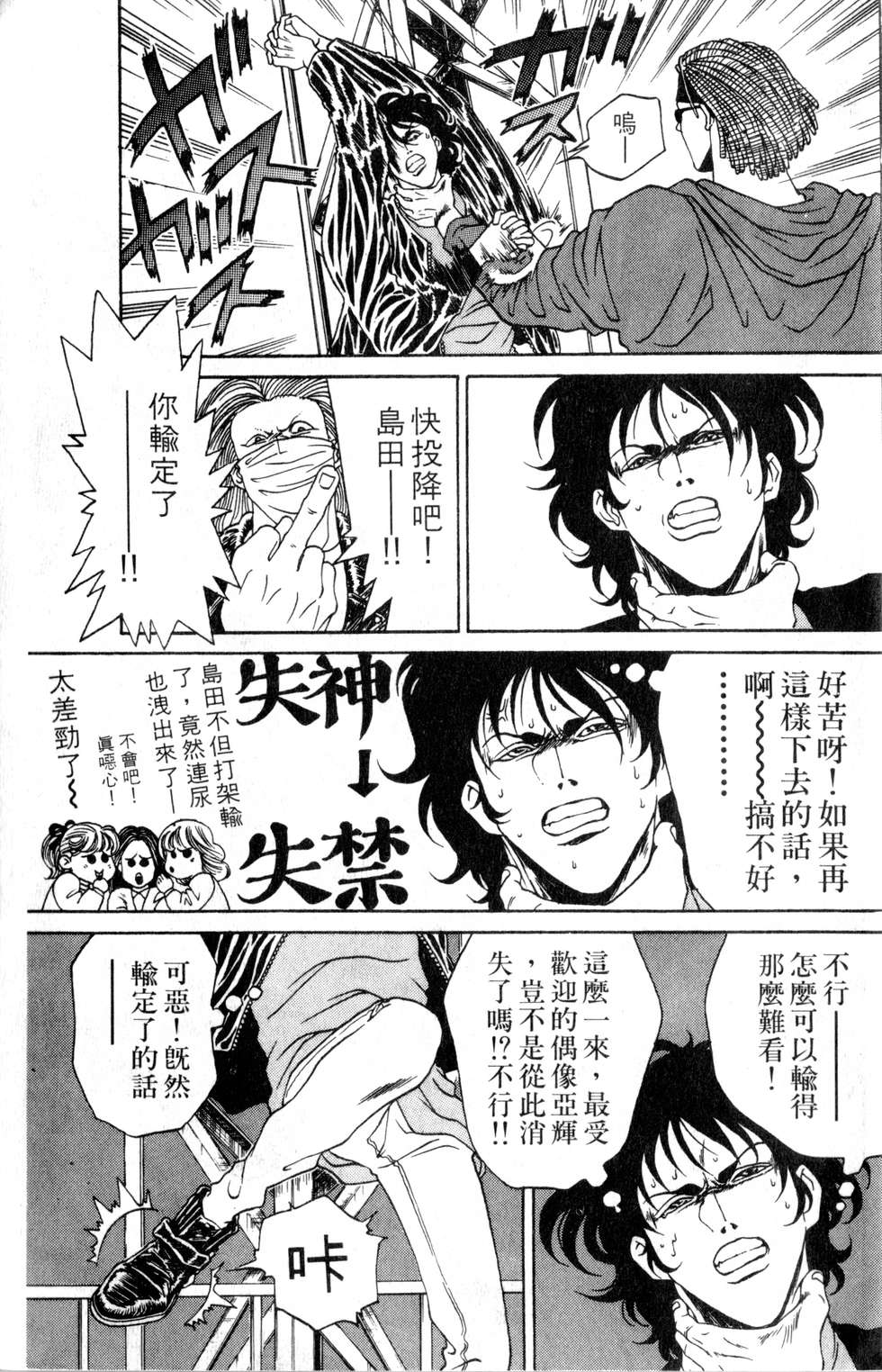 酷俗辣韩漫全集-第02卷无删减无遮挡章节图片 