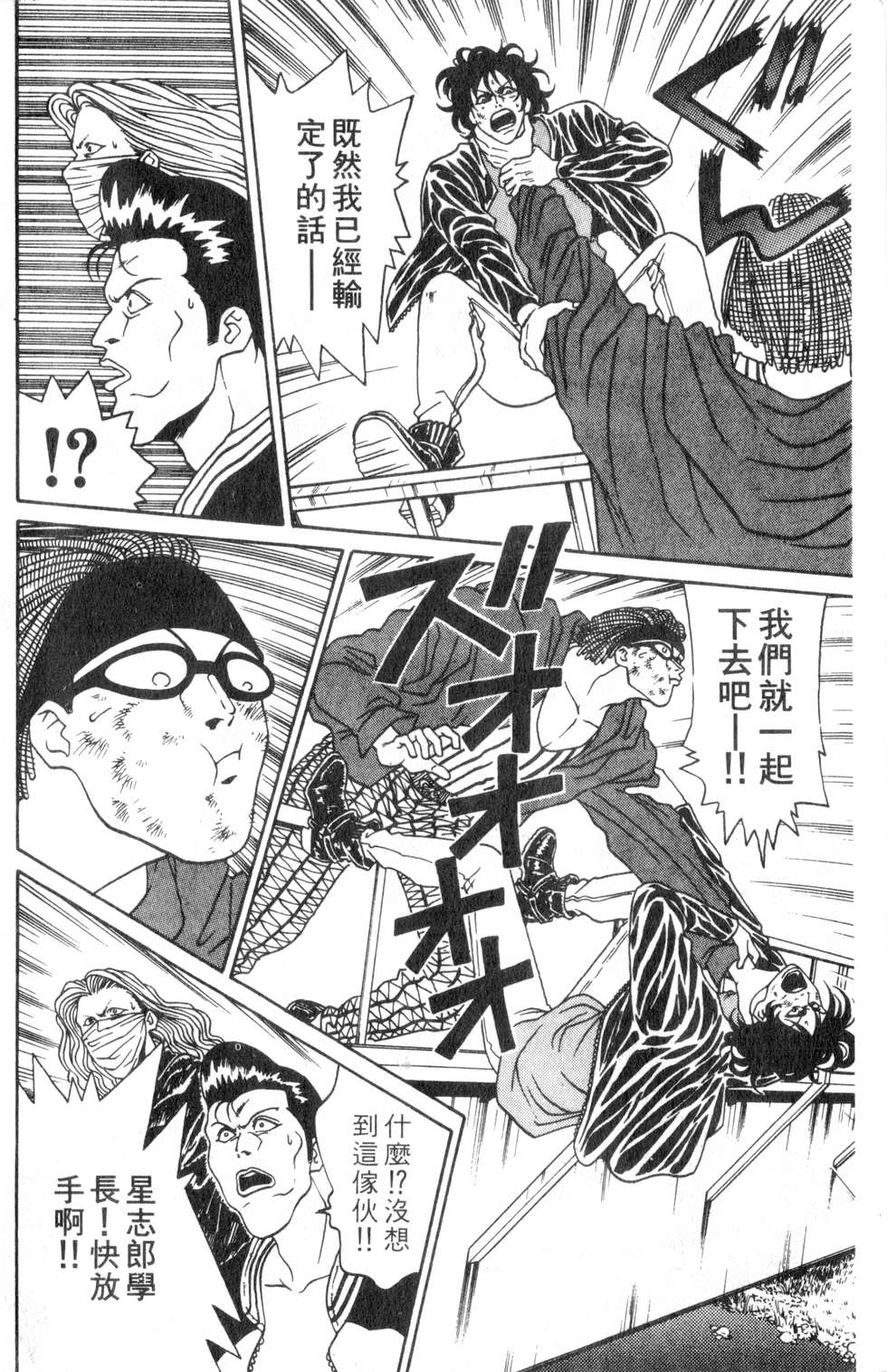 酷俗辣韩漫全集-第02卷无删减无遮挡章节图片 