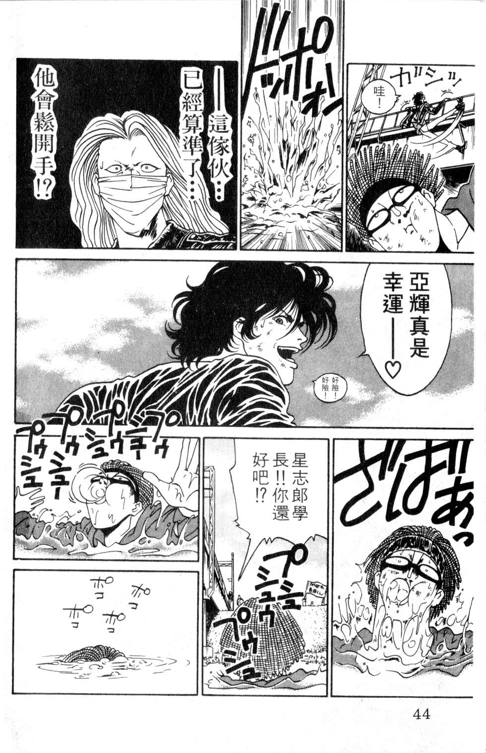 酷俗辣韩漫全集-第02卷无删减无遮挡章节图片 