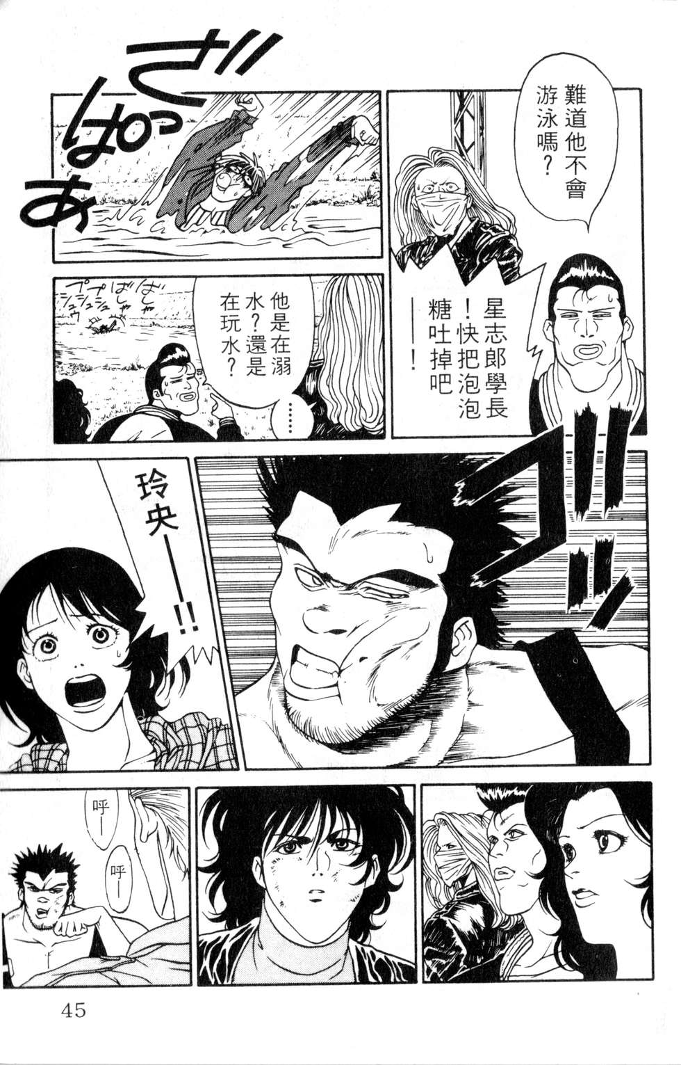 酷俗辣韩漫全集-第02卷无删减无遮挡章节图片 