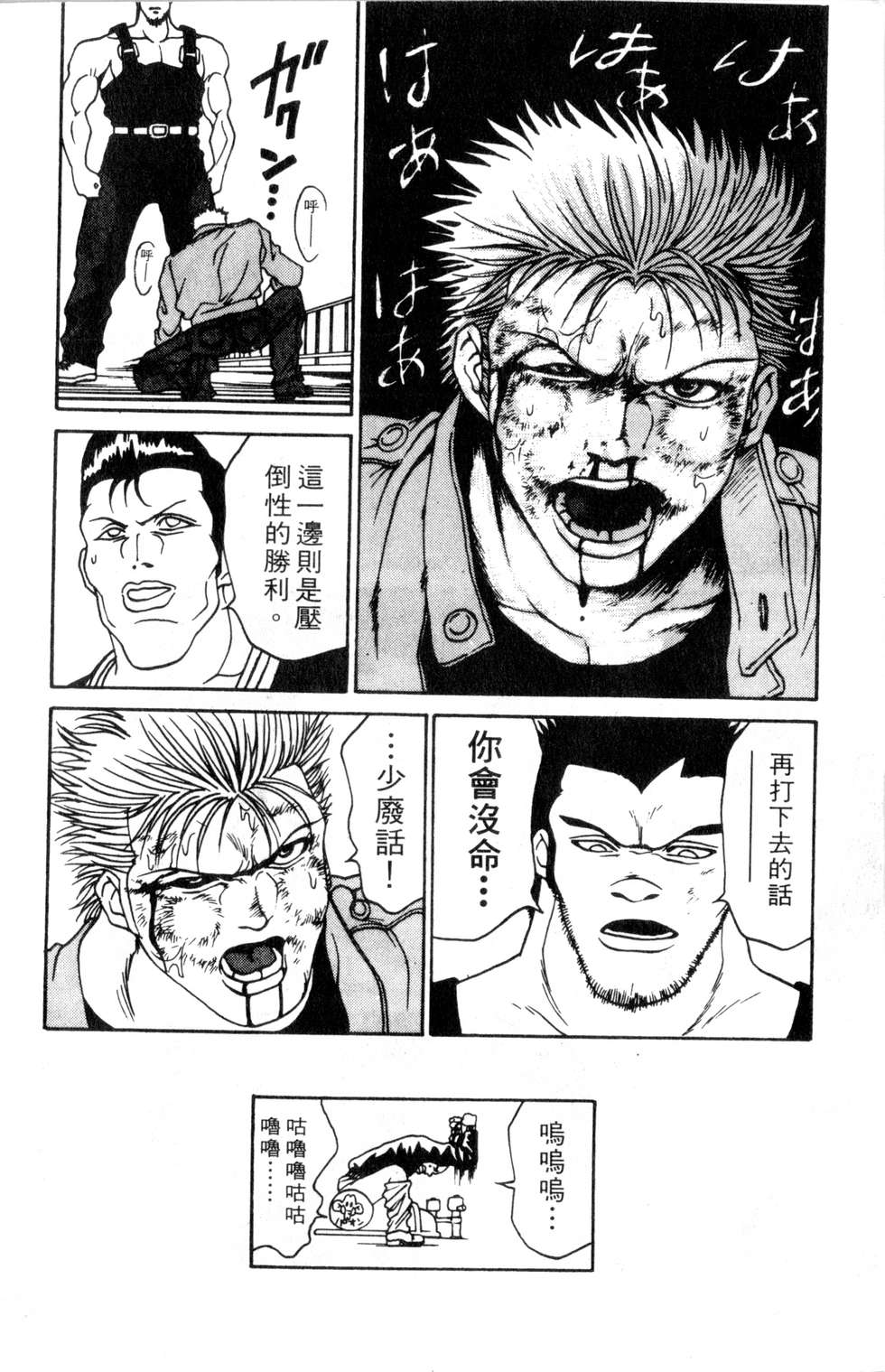 酷俗辣韩漫全集-第02卷无删减无遮挡章节图片 