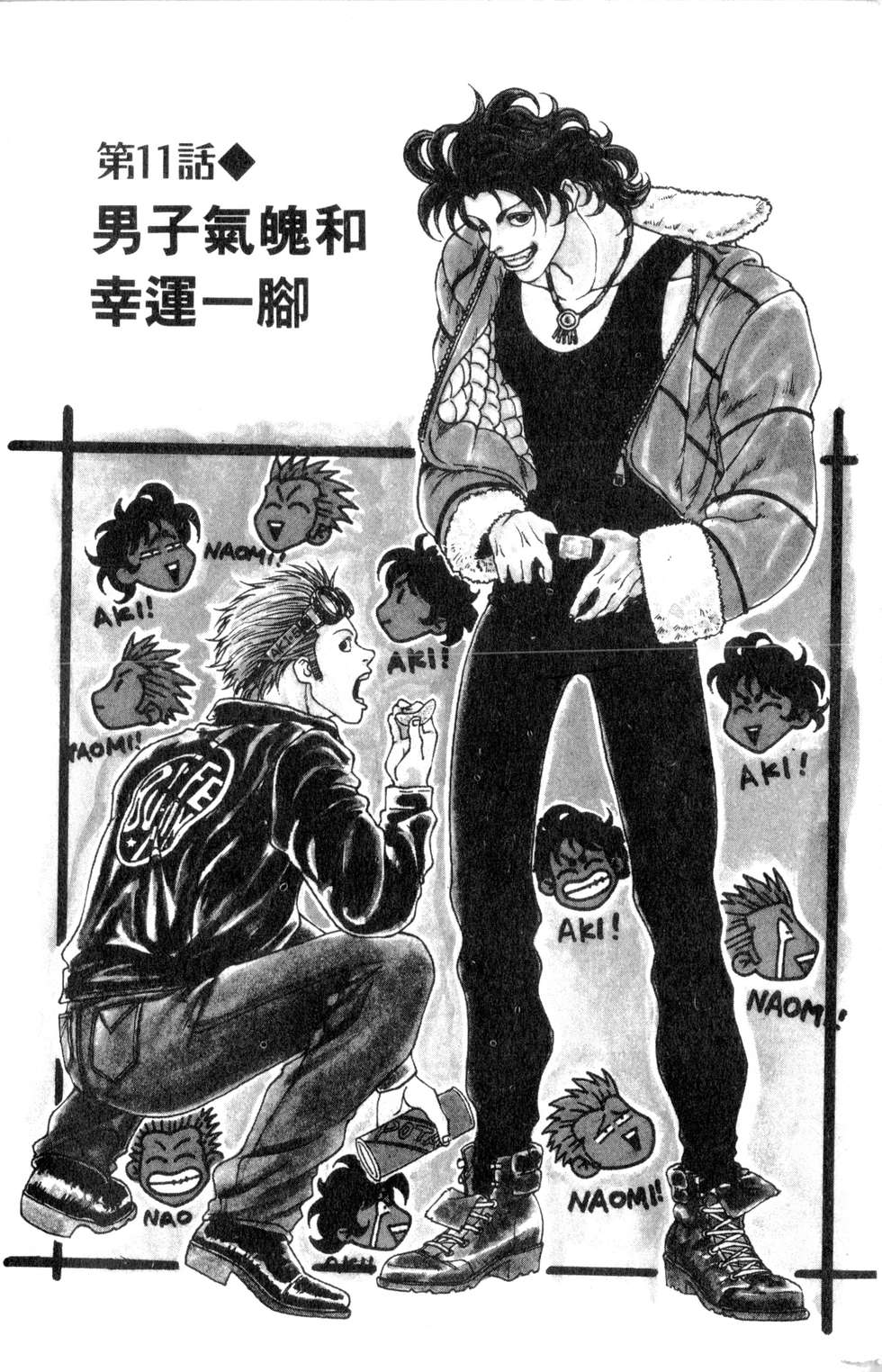 酷俗辣韩漫全集-第02卷无删减无遮挡章节图片 