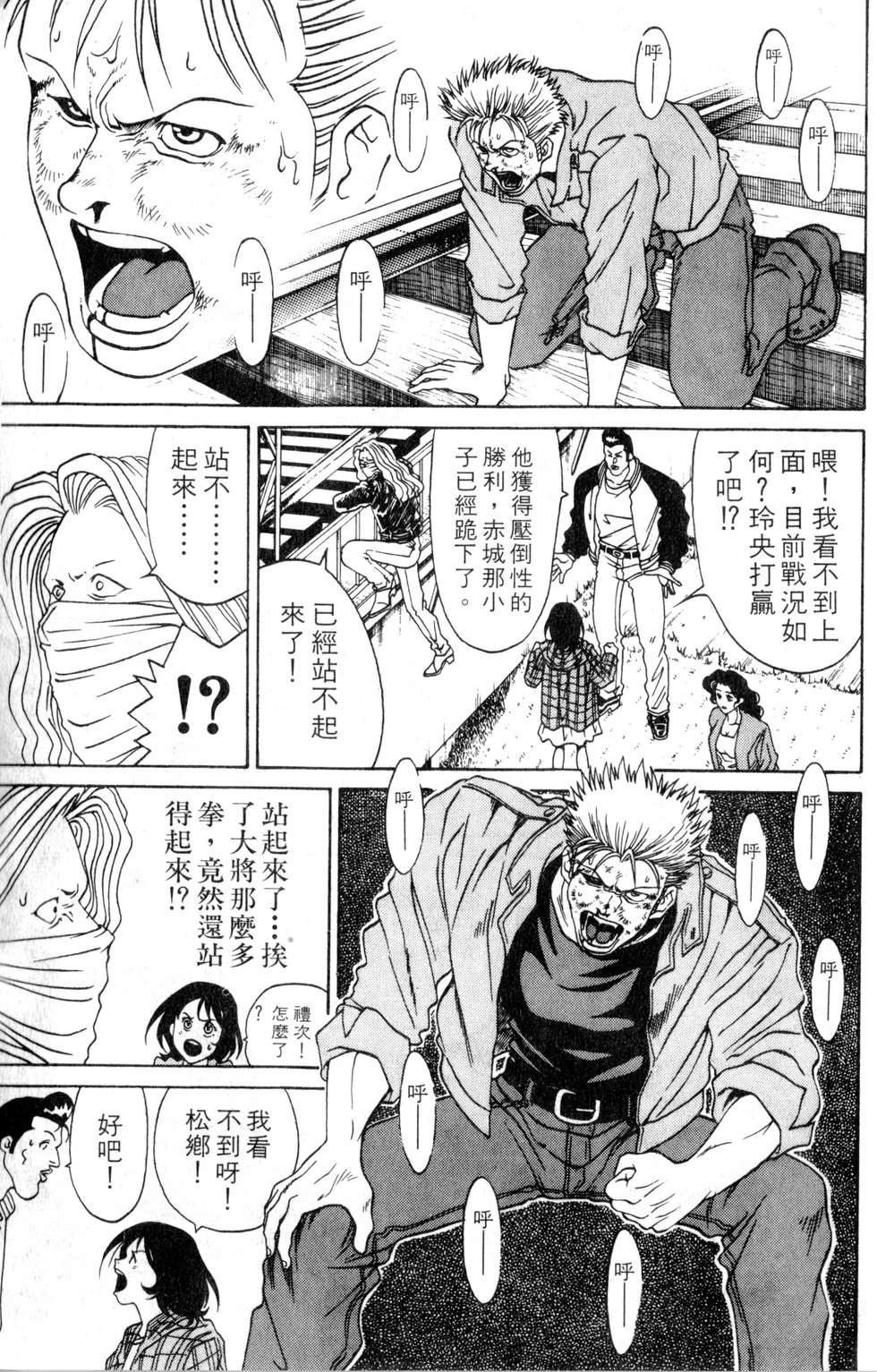酷俗辣韩漫全集-第02卷无删减无遮挡章节图片 