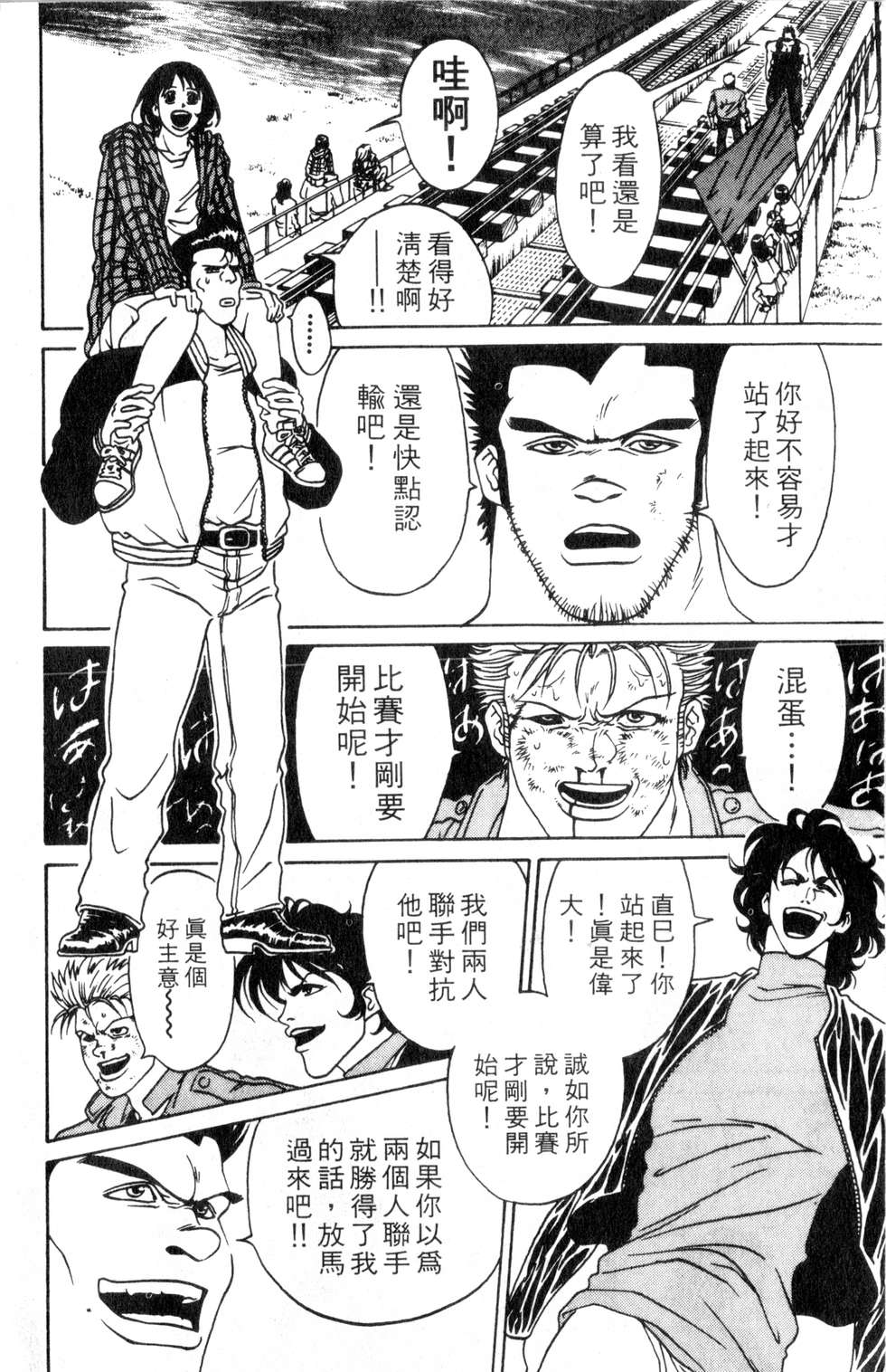 酷俗辣韩漫全集-第02卷无删减无遮挡章节图片 