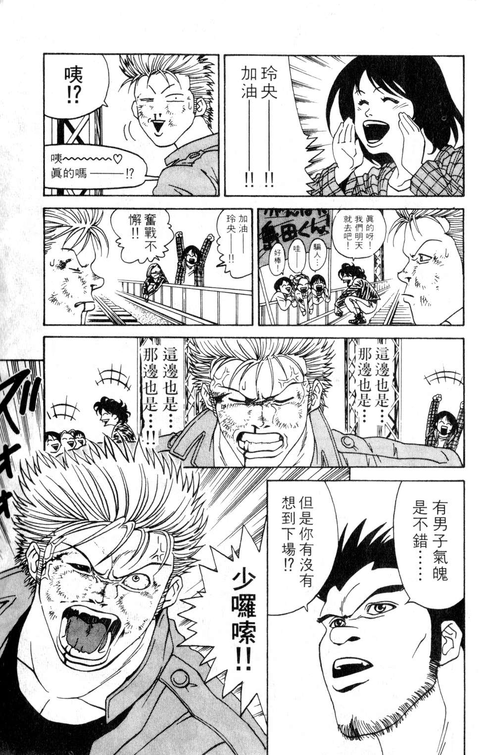 酷俗辣韩漫全集-第02卷无删减无遮挡章节图片 