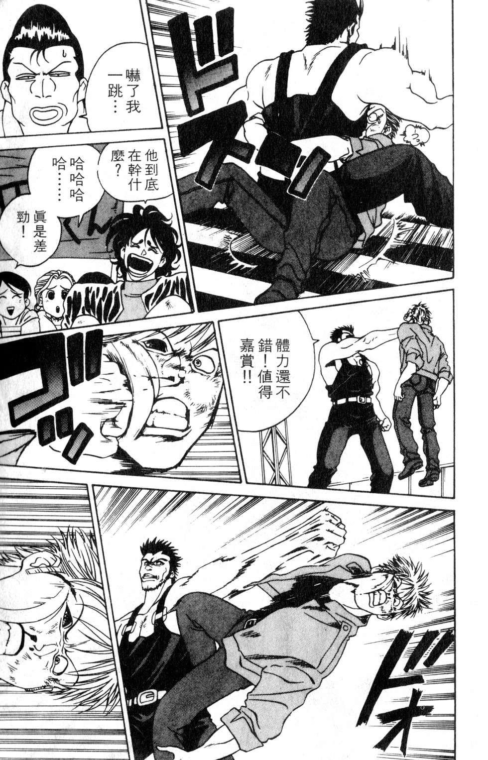 酷俗辣韩漫全集-第02卷无删减无遮挡章节图片 