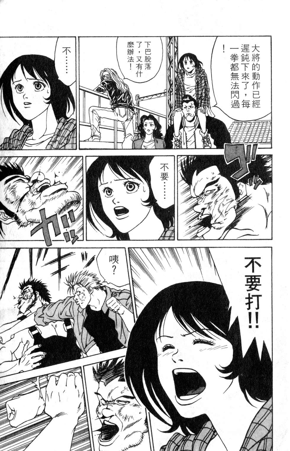 酷俗辣韩漫全集-第02卷无删减无遮挡章节图片 