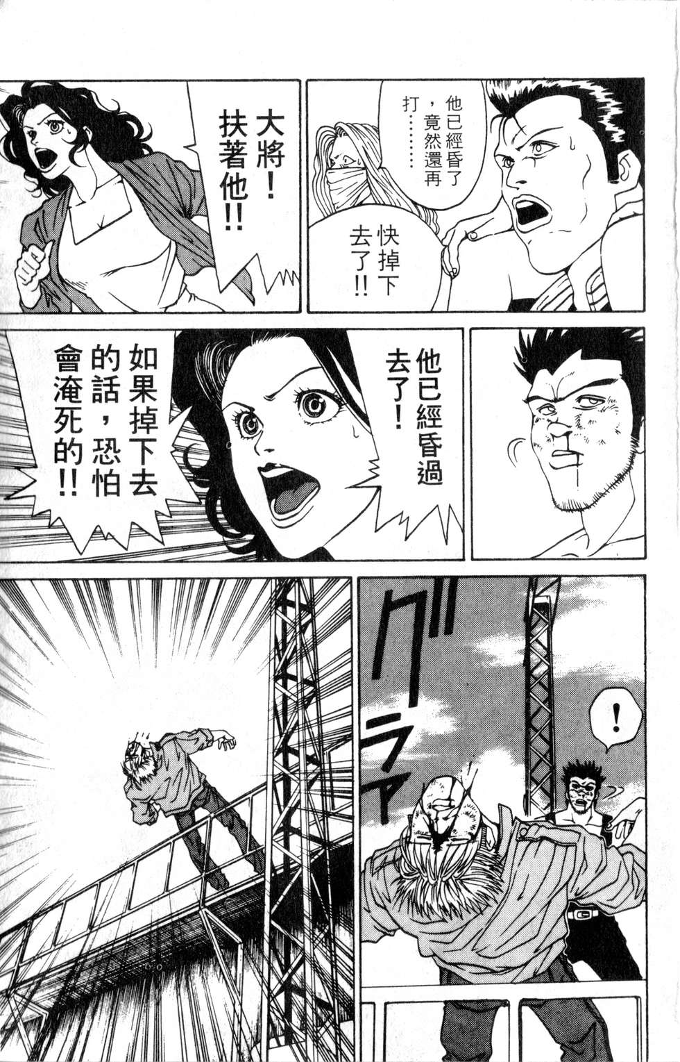 酷俗辣韩漫全集-第02卷无删减无遮挡章节图片 