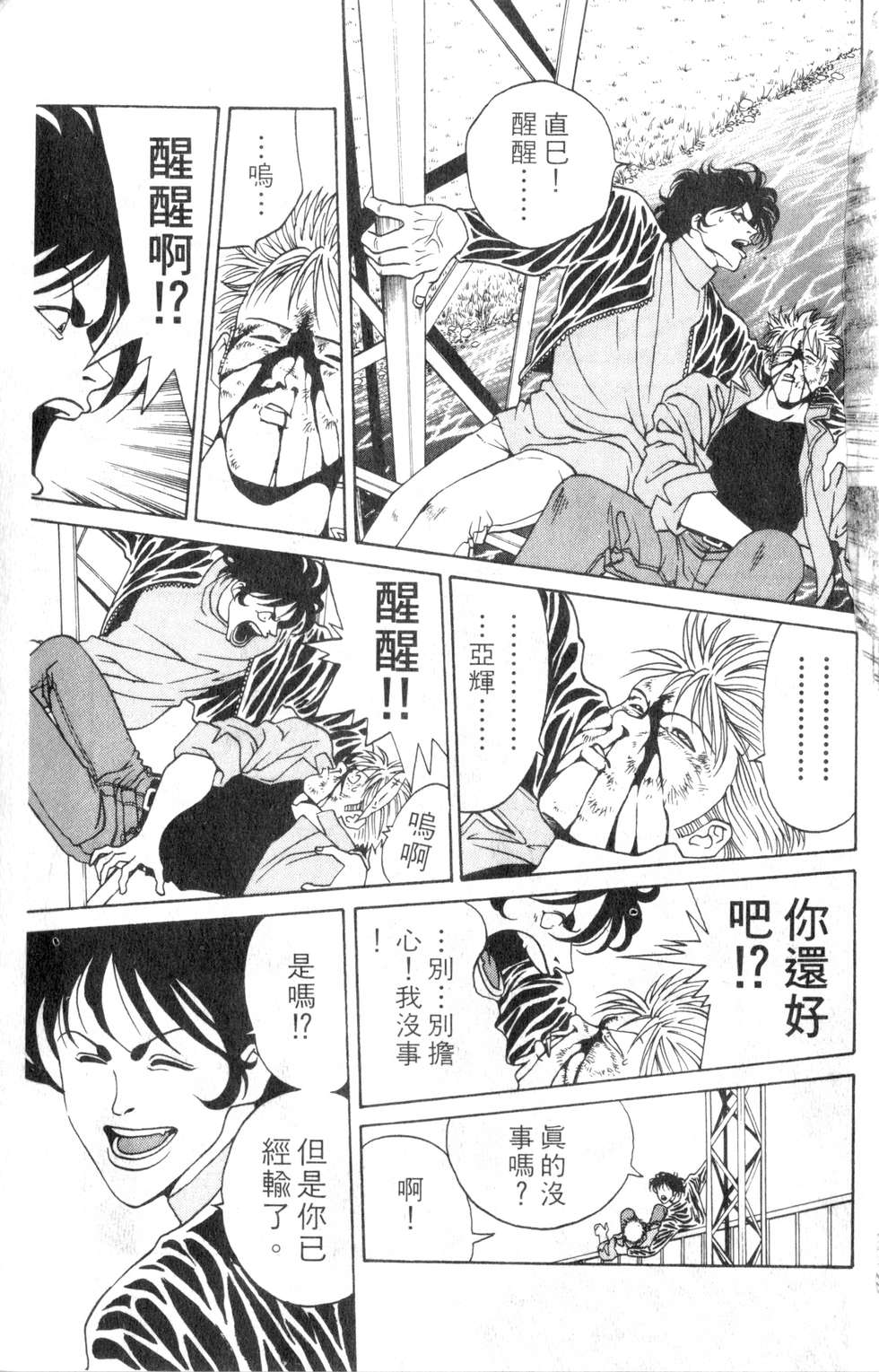 酷俗辣韩漫全集-第02卷无删减无遮挡章节图片 