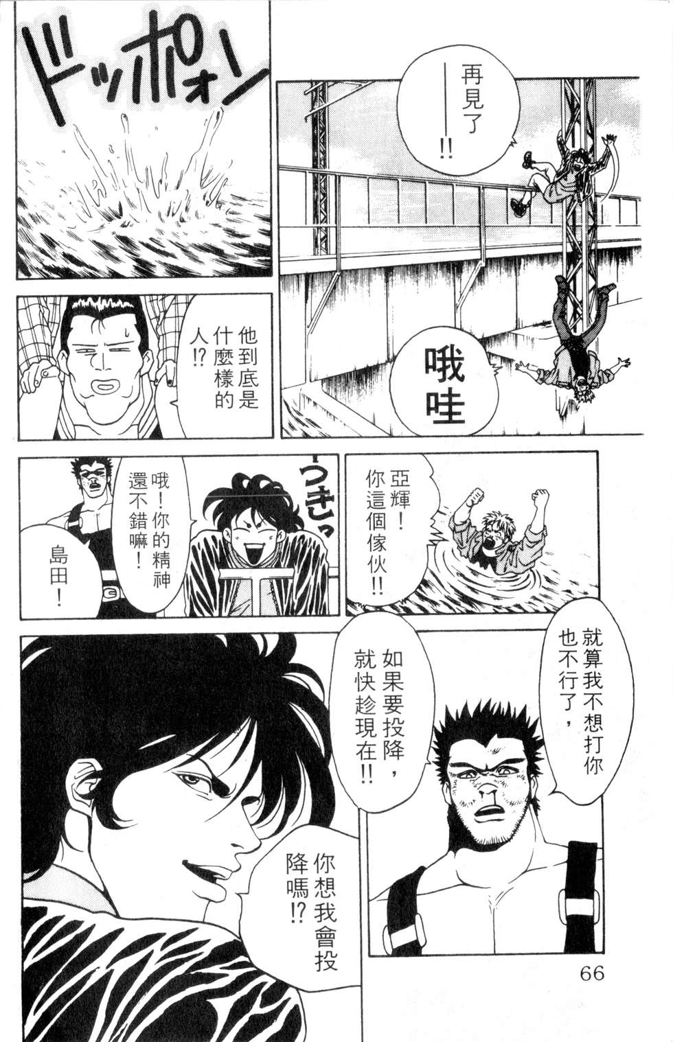 酷俗辣韩漫全集-第02卷无删减无遮挡章节图片 