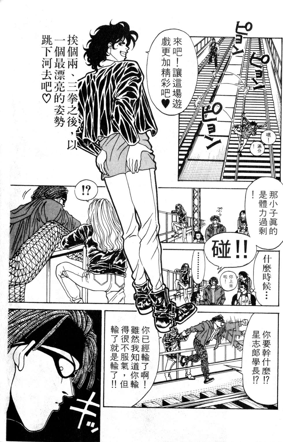 酷俗辣韩漫全集-第02卷无删减无遮挡章节图片 