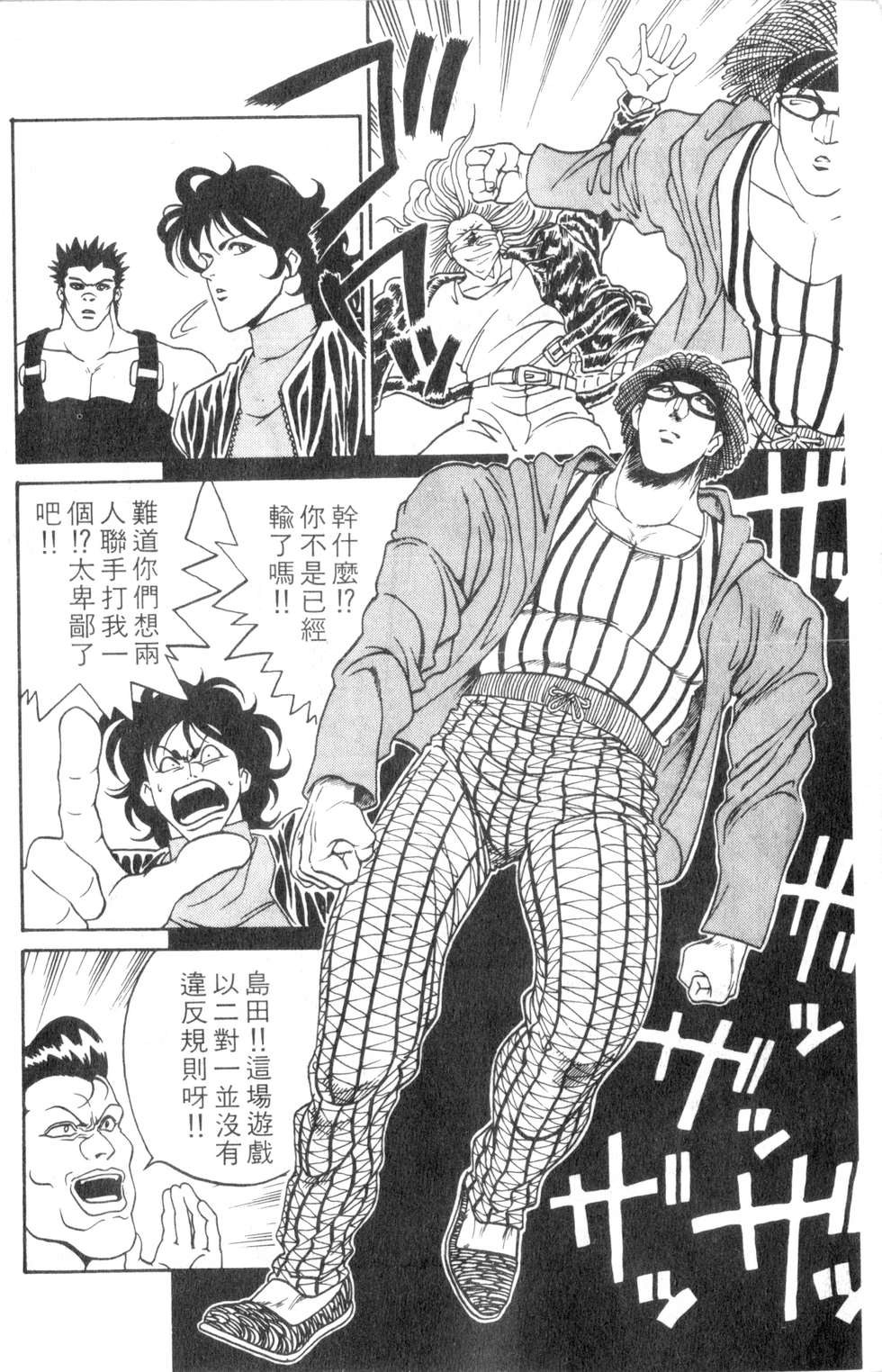 酷俗辣韩漫全集-第02卷无删减无遮挡章节图片 