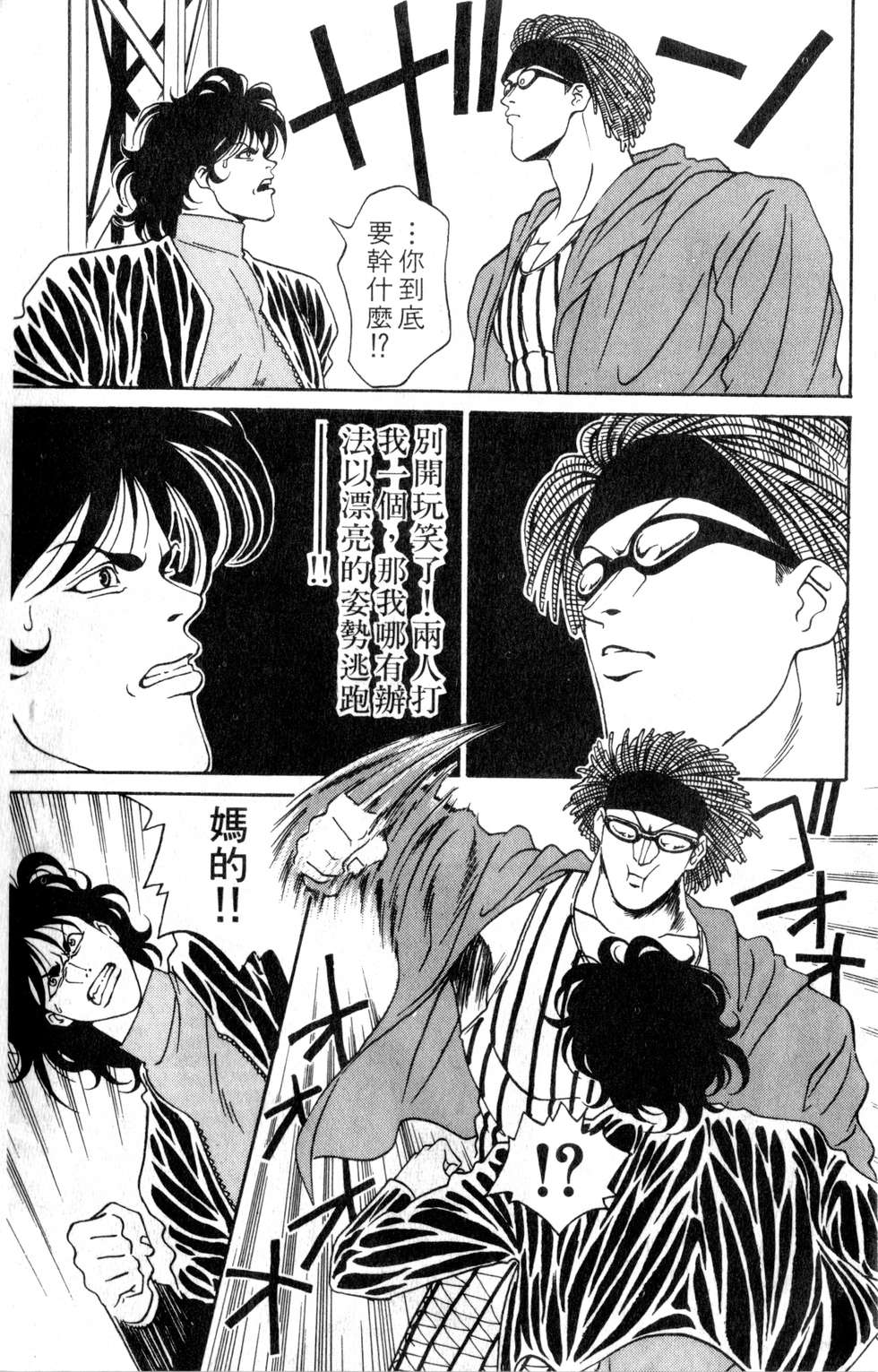 酷俗辣韩漫全集-第02卷无删减无遮挡章节图片 