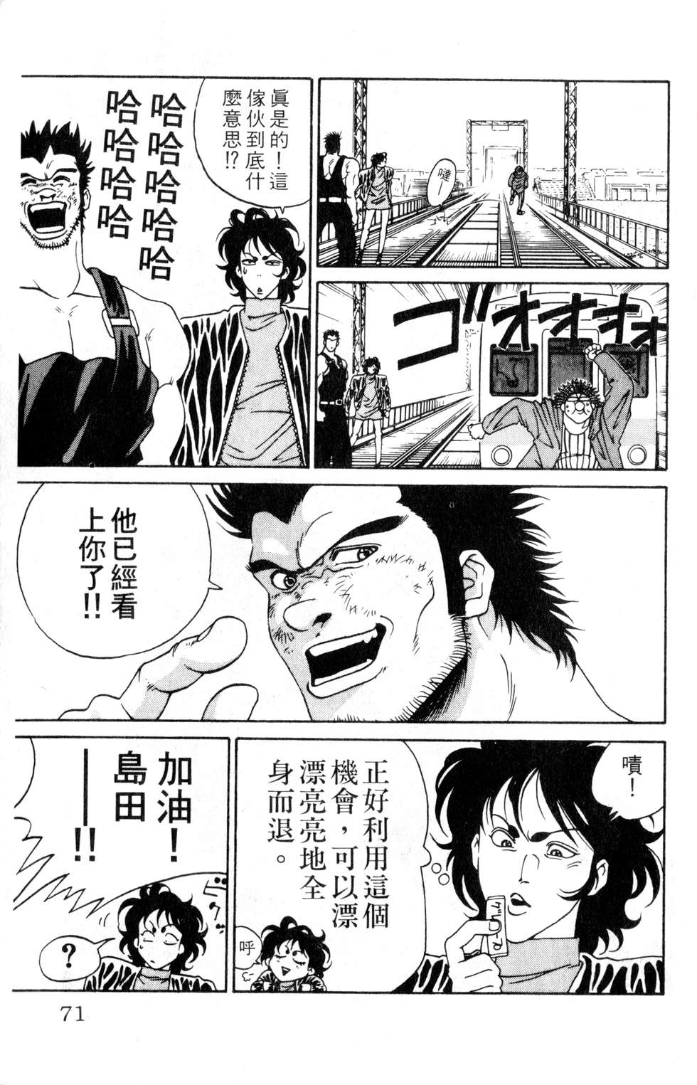 酷俗辣韩漫全集-第02卷无删减无遮挡章节图片 