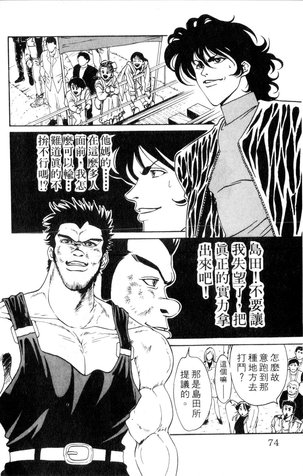 酷俗辣韩漫全集-第02卷无删减无遮挡章节图片 