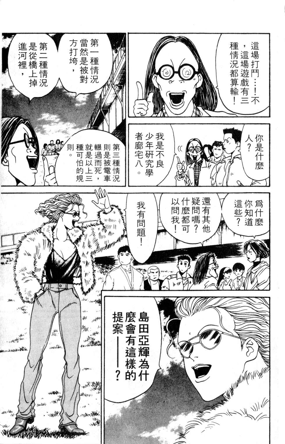 酷俗辣韩漫全集-第02卷无删减无遮挡章节图片 